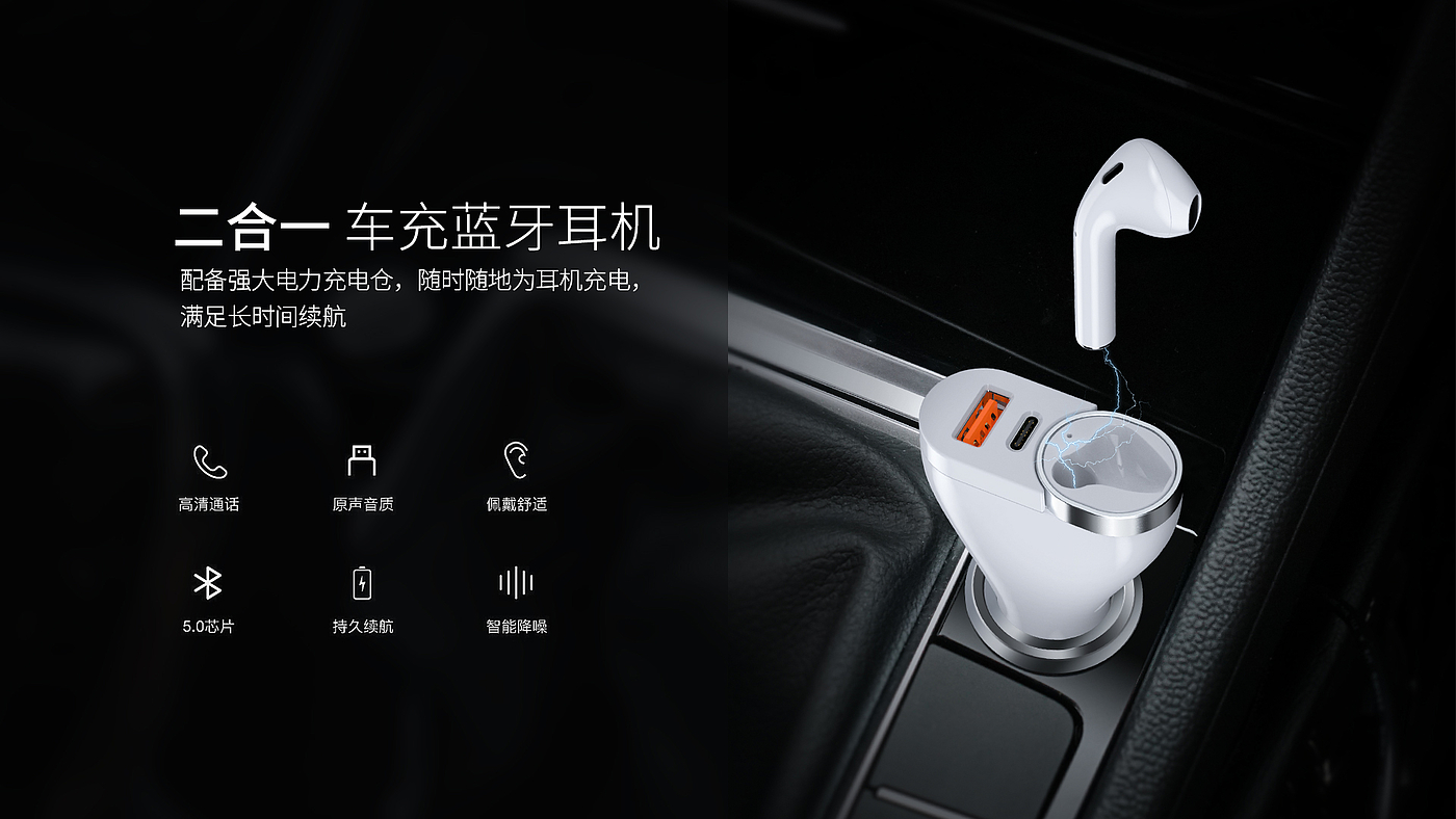 Car charging，Bluetooth headset，Apple Bluetooth headset，