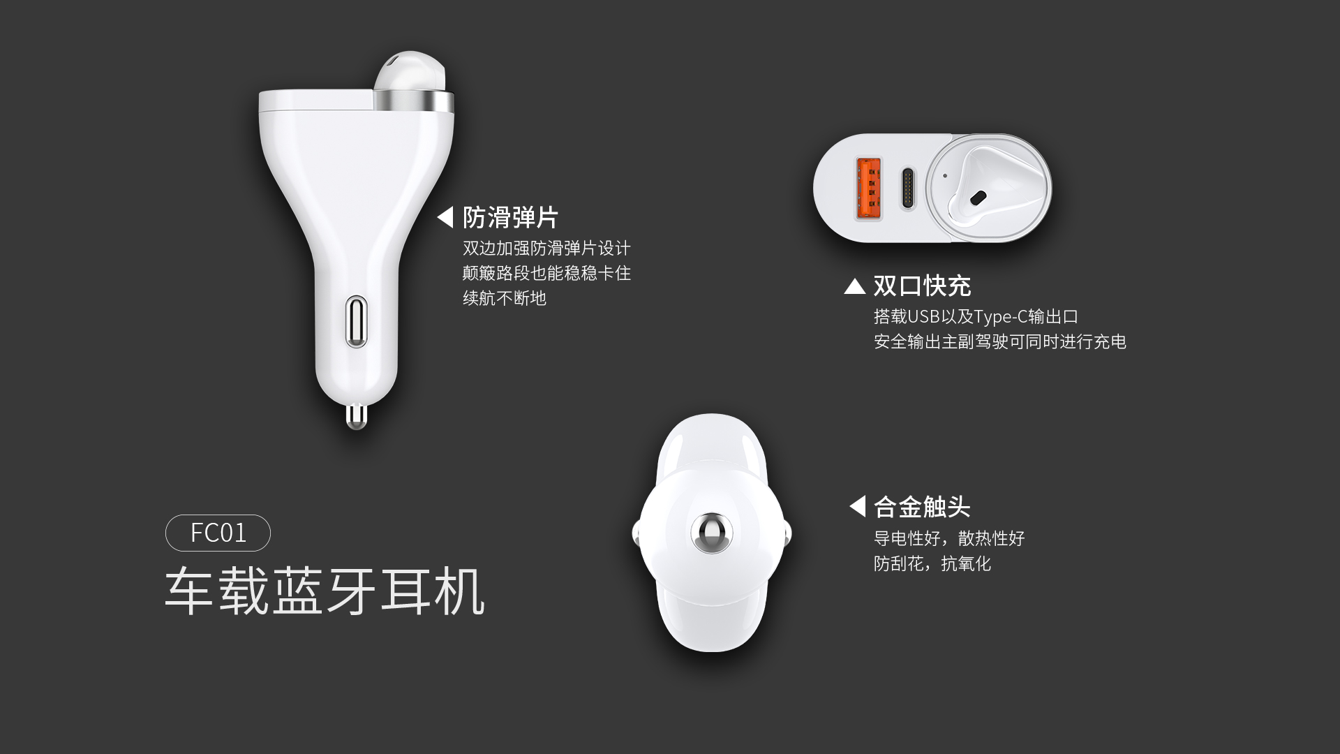 Car charging，Bluetooth headset，Apple Bluetooth headset，