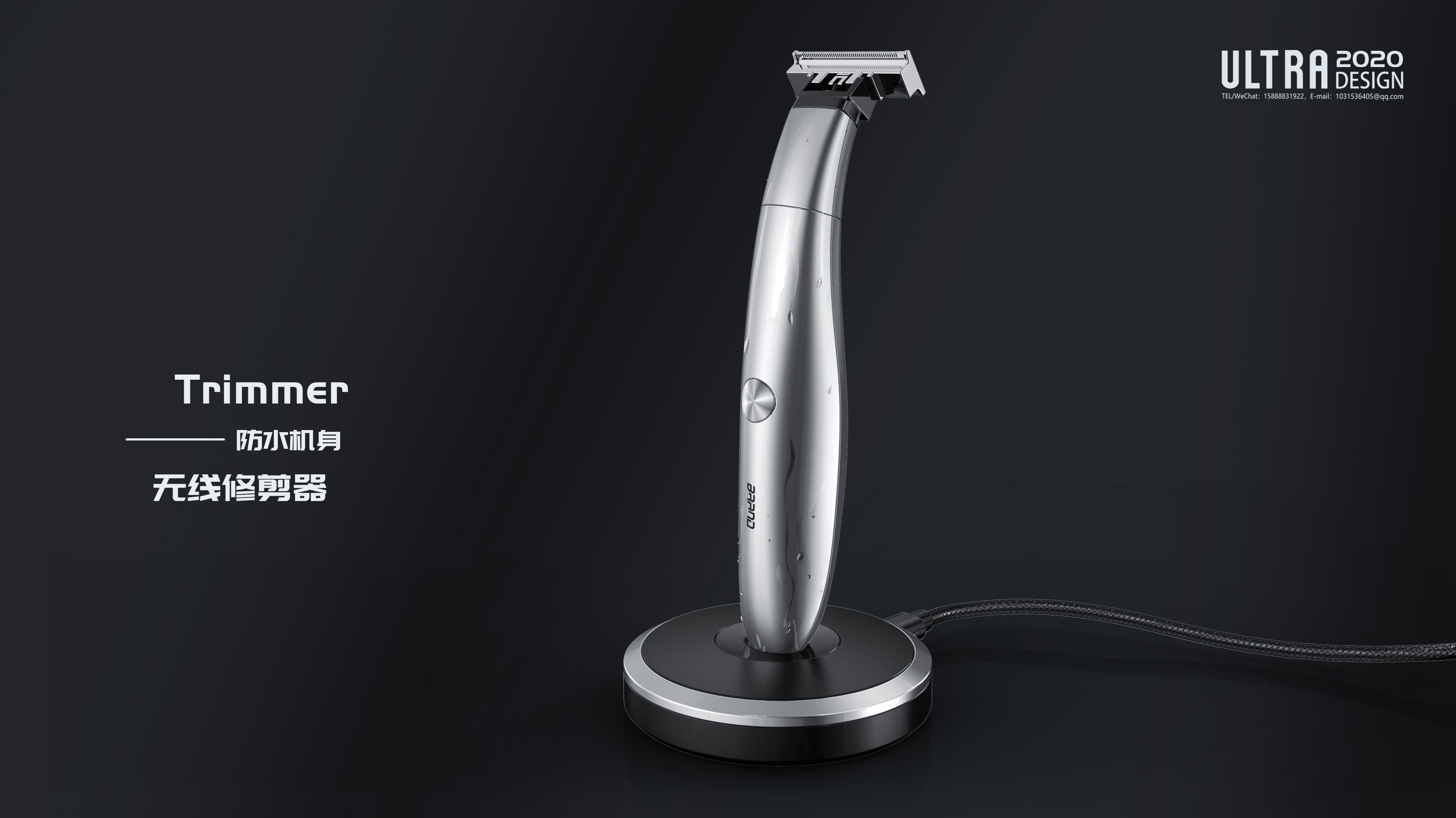Trimmer，cosmetology，Gehu，electronic product，wireless，Wireless charging，curve，