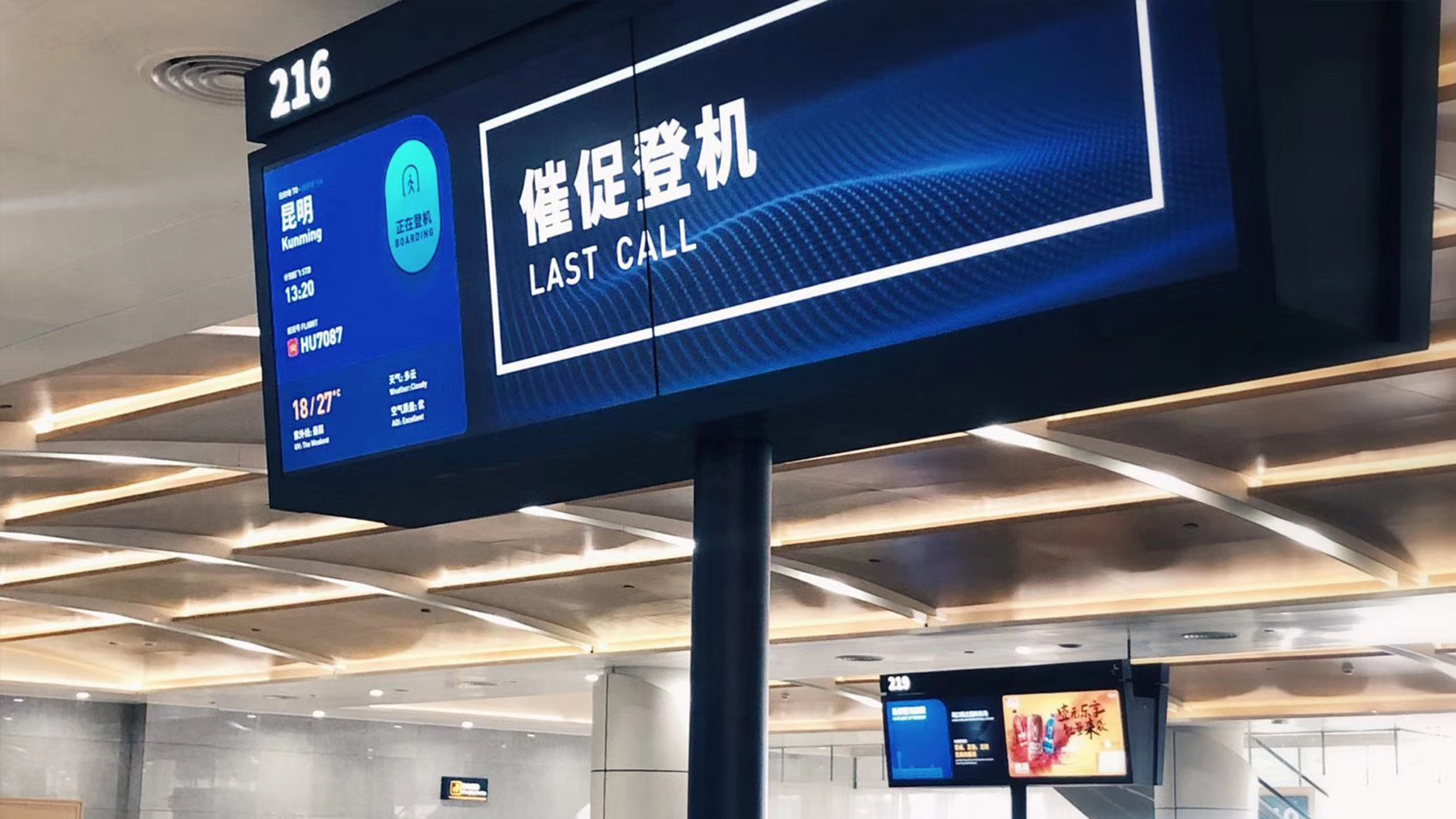 Billboard，airport，serialization，machining，