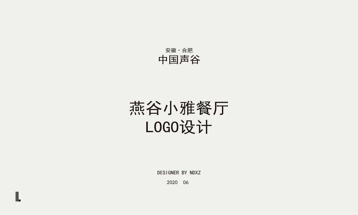 product design，Logo design，brand image，