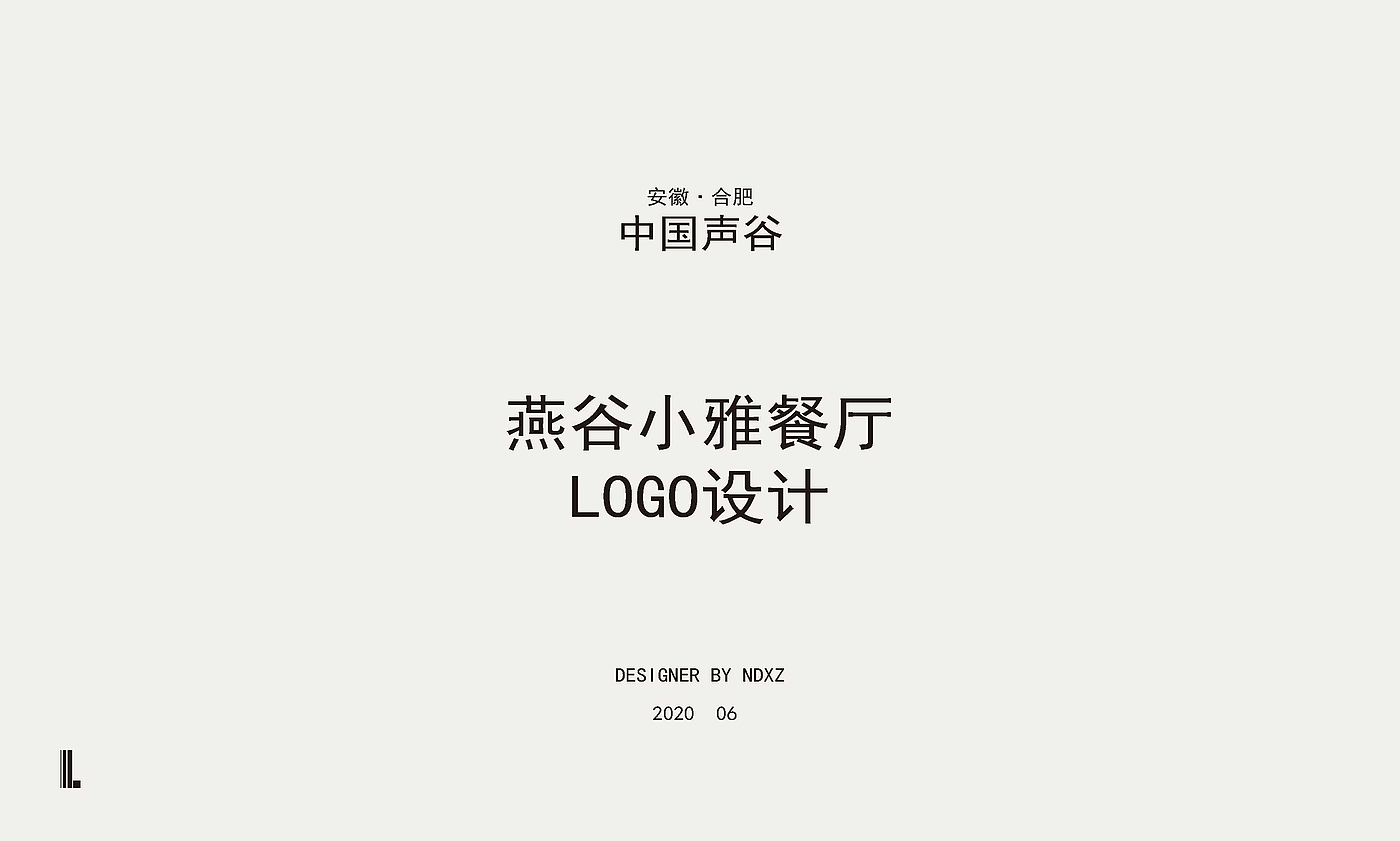 产品设计，logo设计，品牌形象，