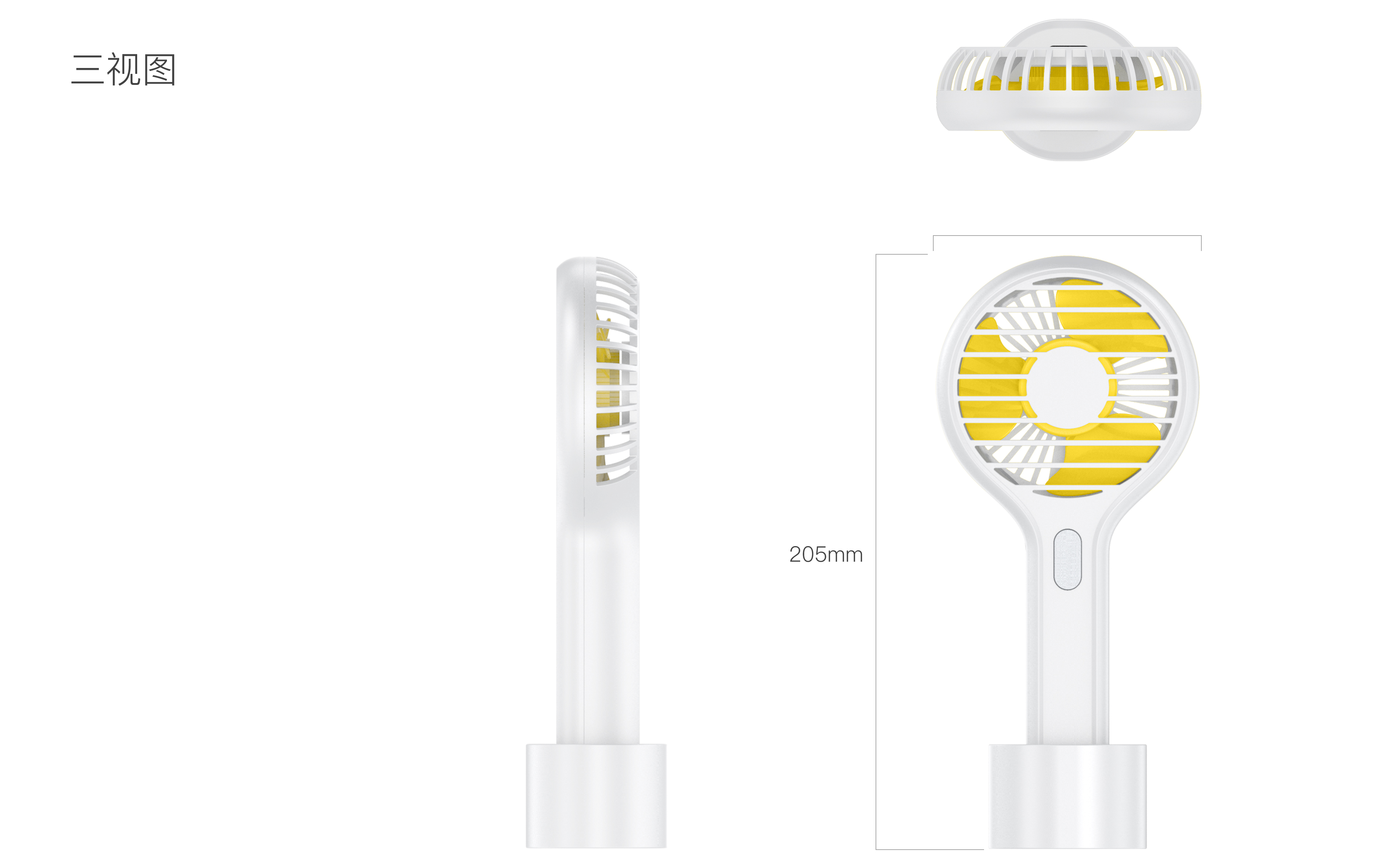 Small fan，product design，Appearance design，