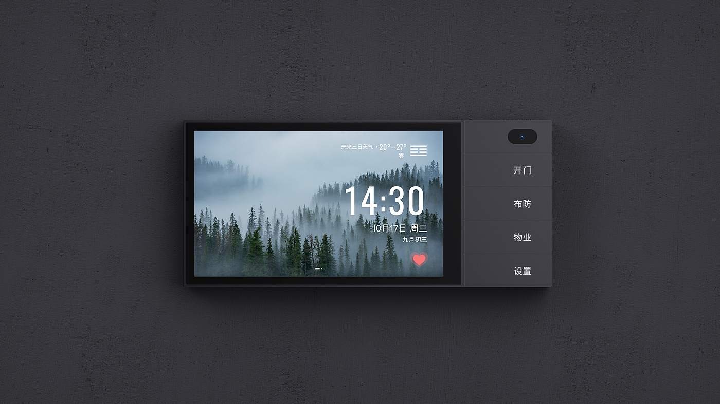 Smart home screen，video rendering ，keyshot，Red dot award，Central control screen，