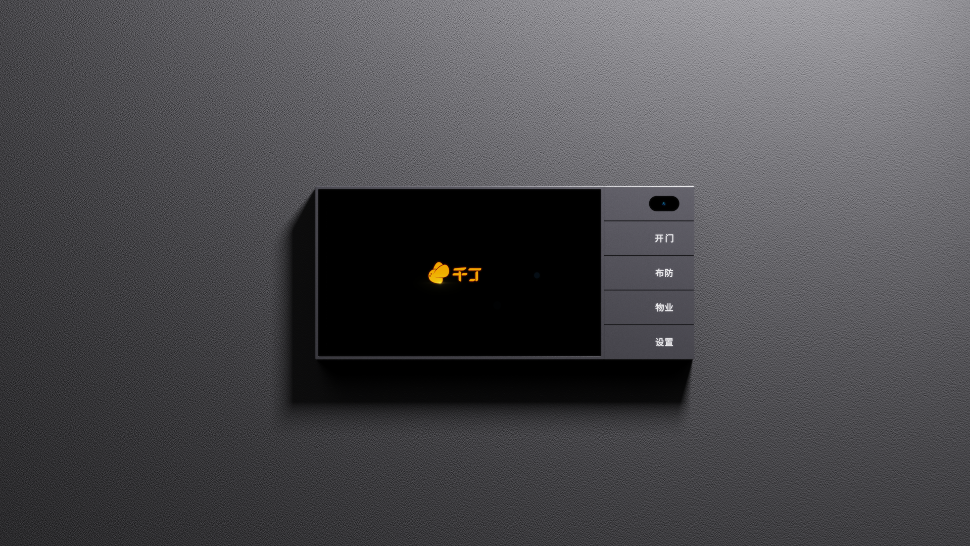 Smart home screen，video rendering ，keyshot，Red dot award，Central control screen，