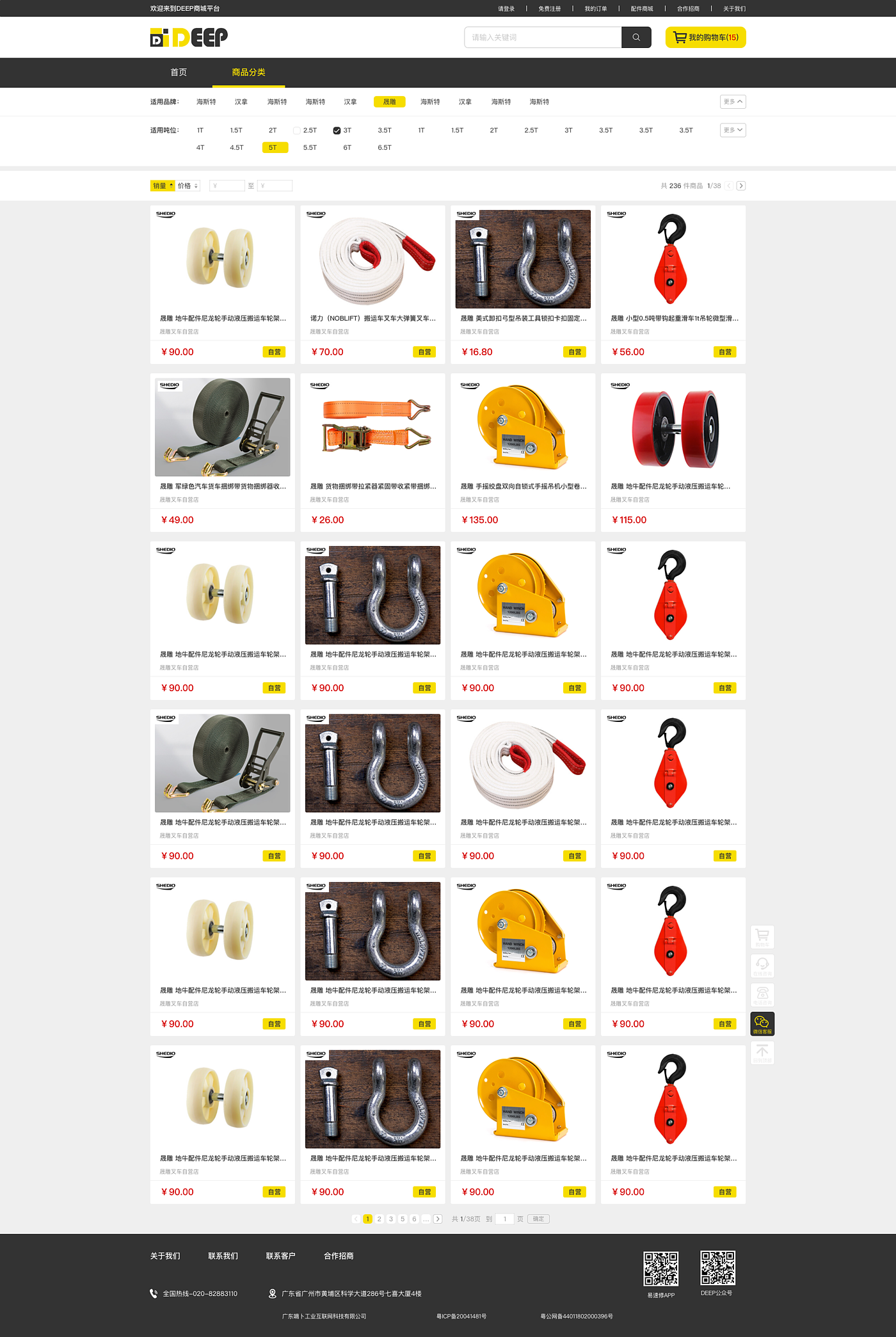 Mall page，