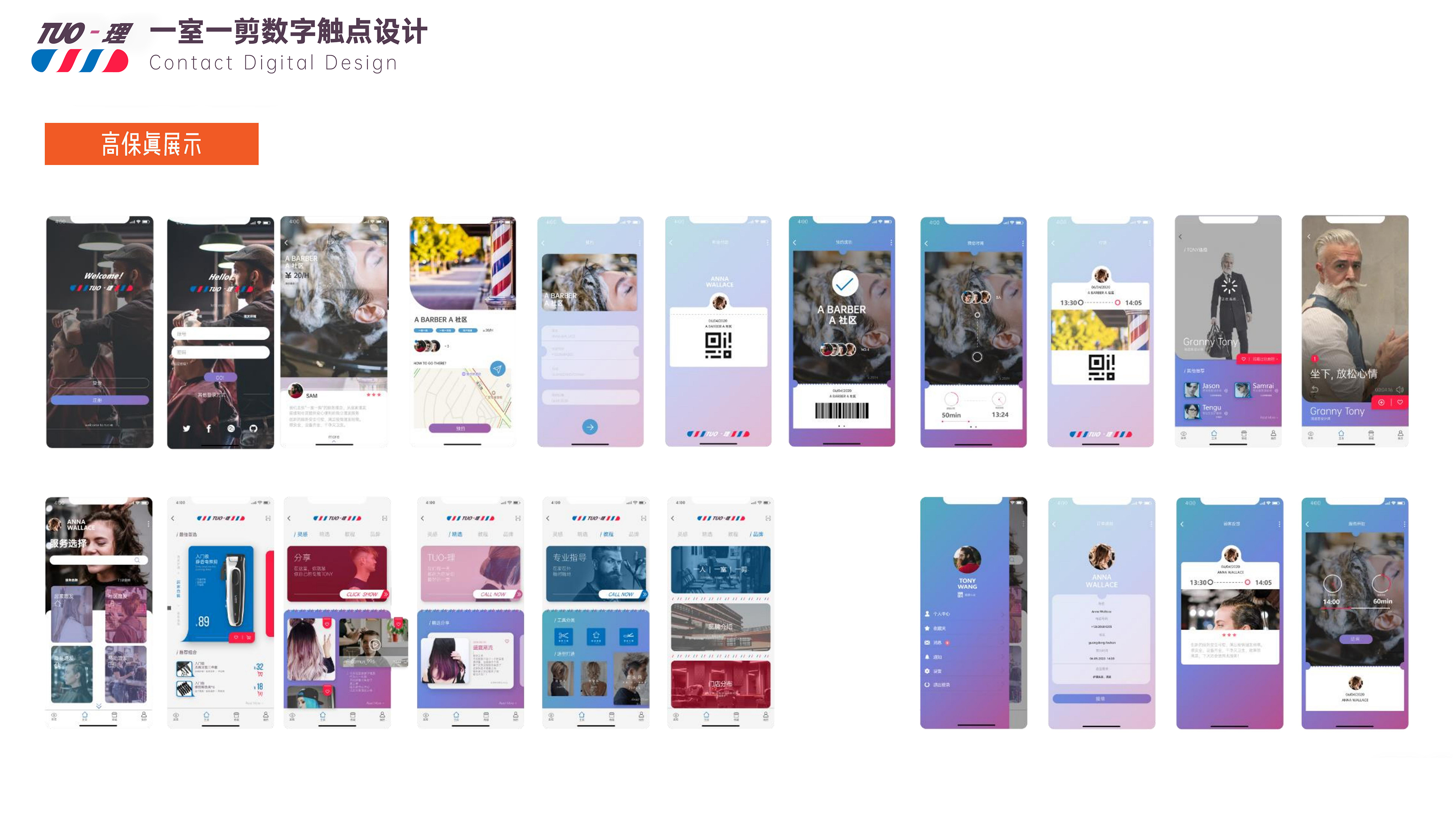 Post epidemic Era，Safety isolation，Just need a haircut，Product service system，Service experience design，