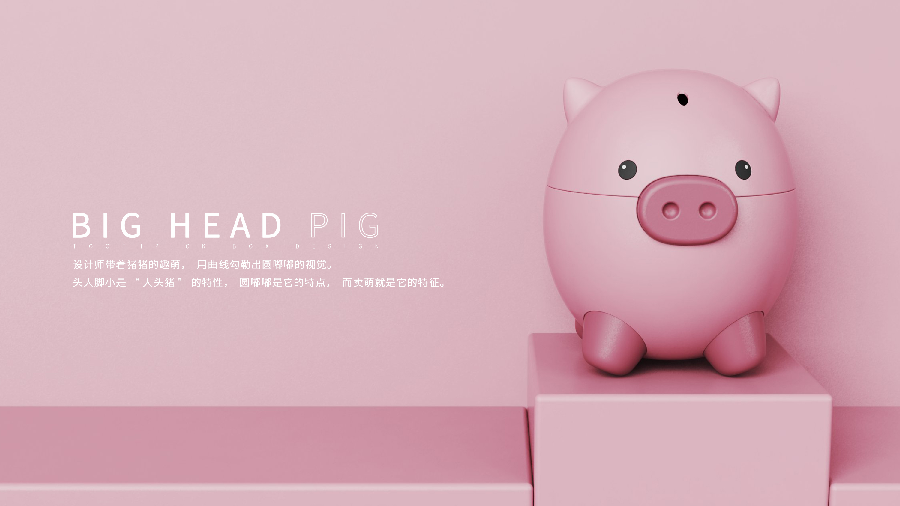 Toothpick cartridge, pig，