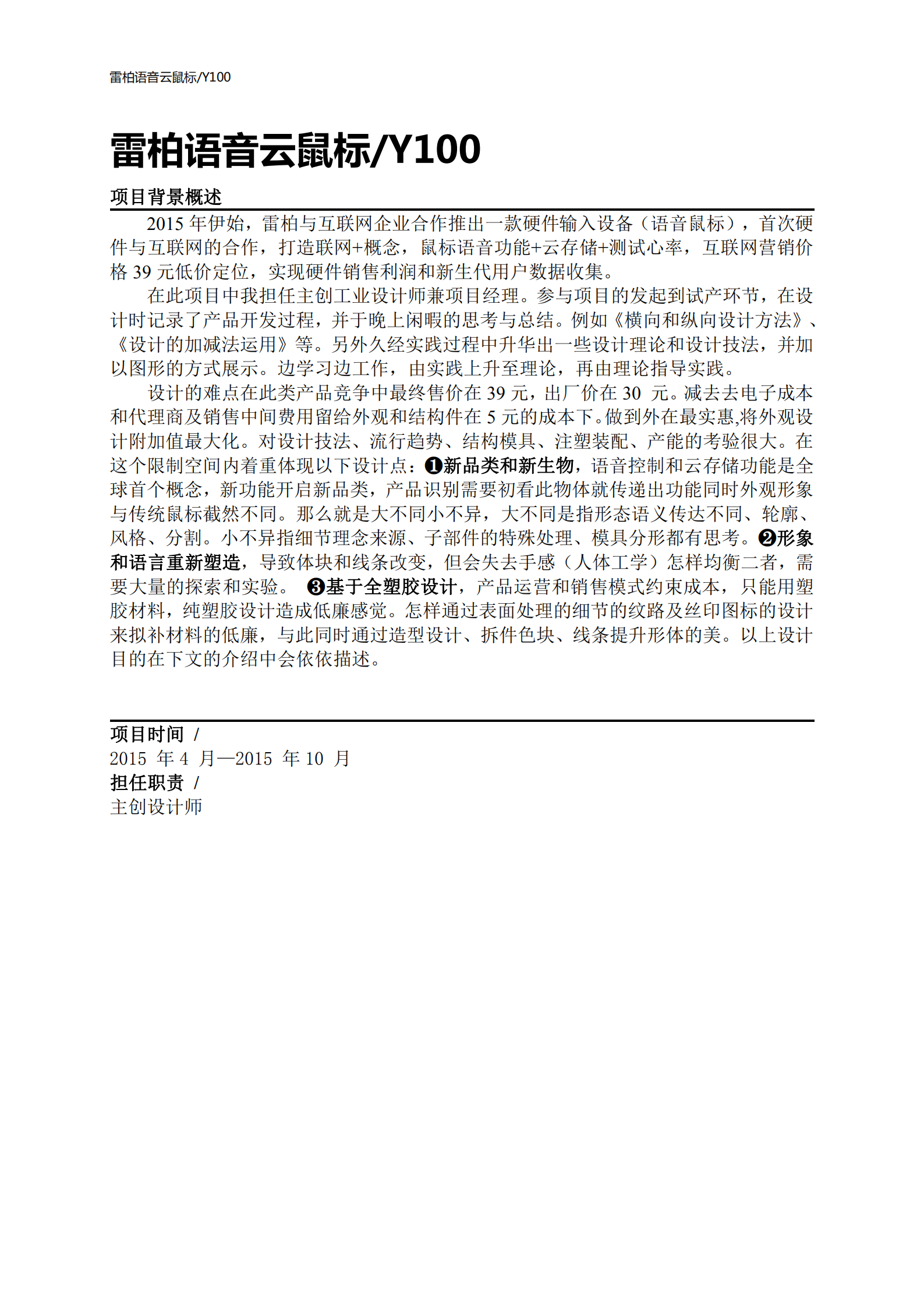 industrial design，