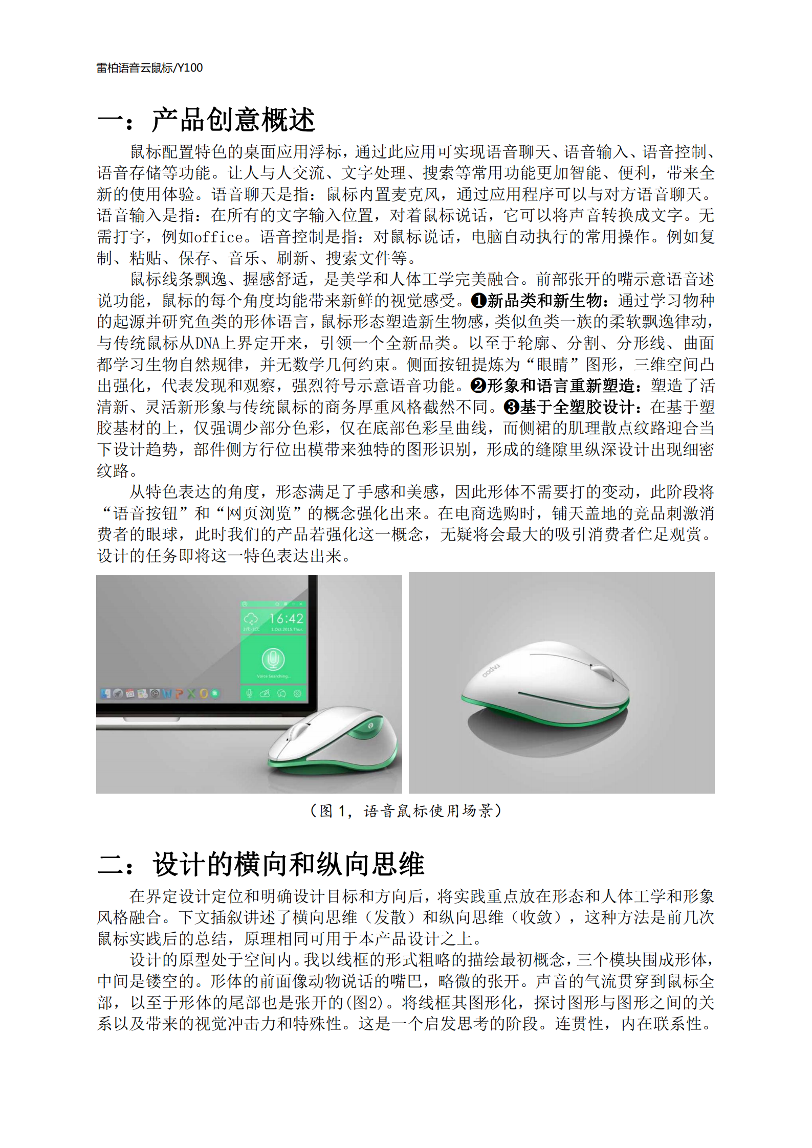 industrial design，