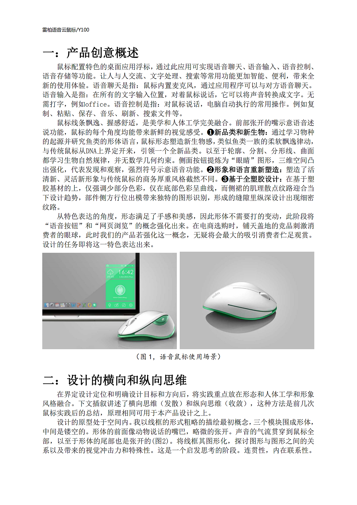 industrial design，