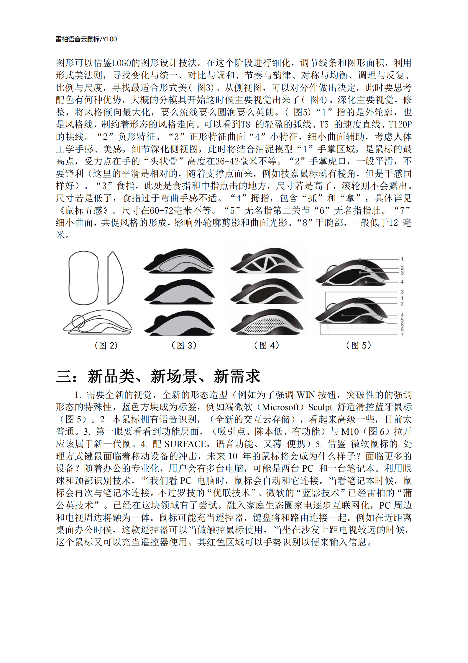 industrial design，