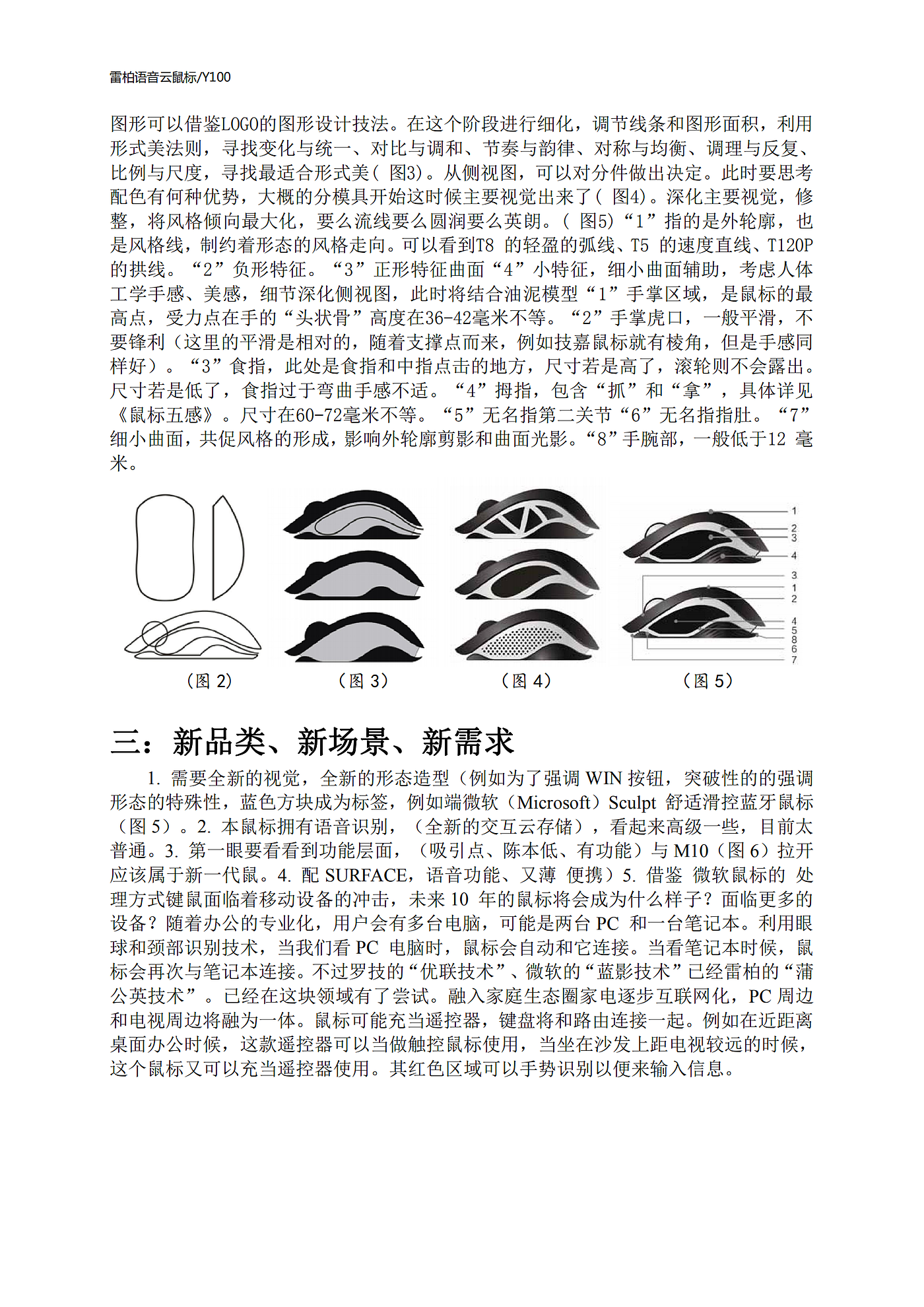 industrial design，