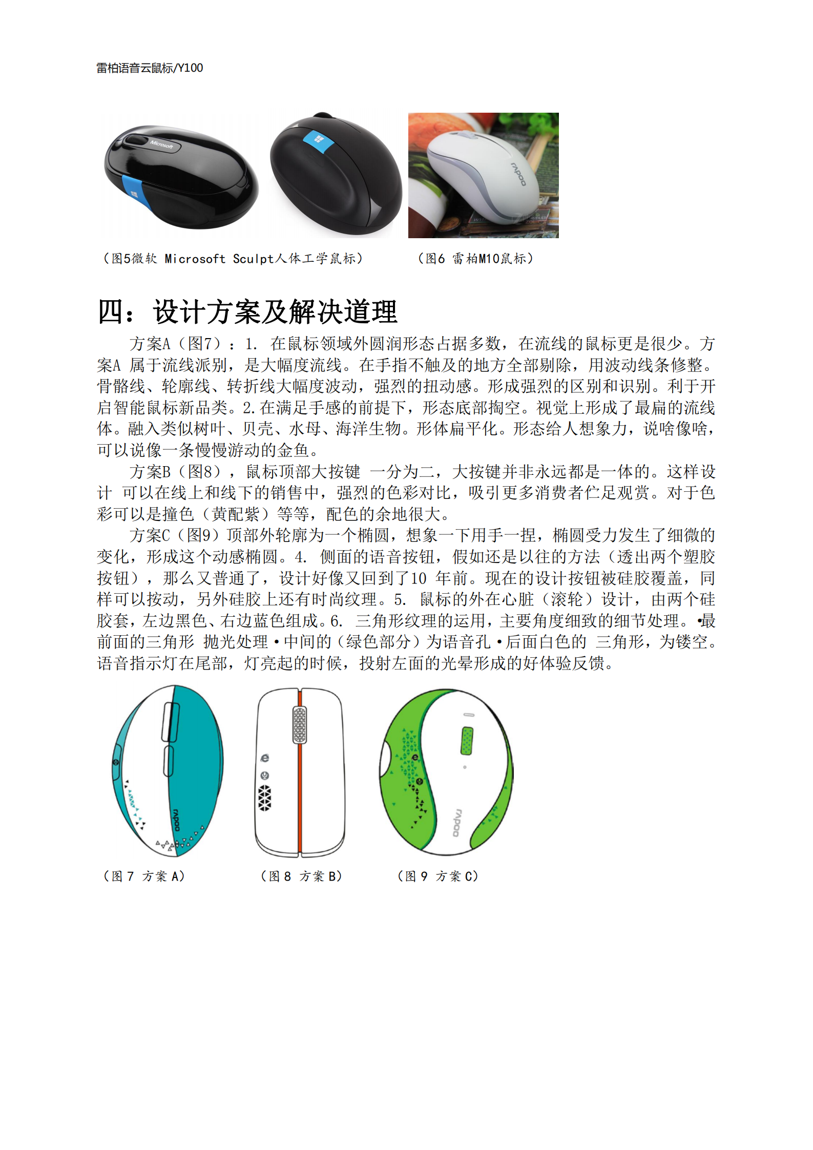 industrial design，