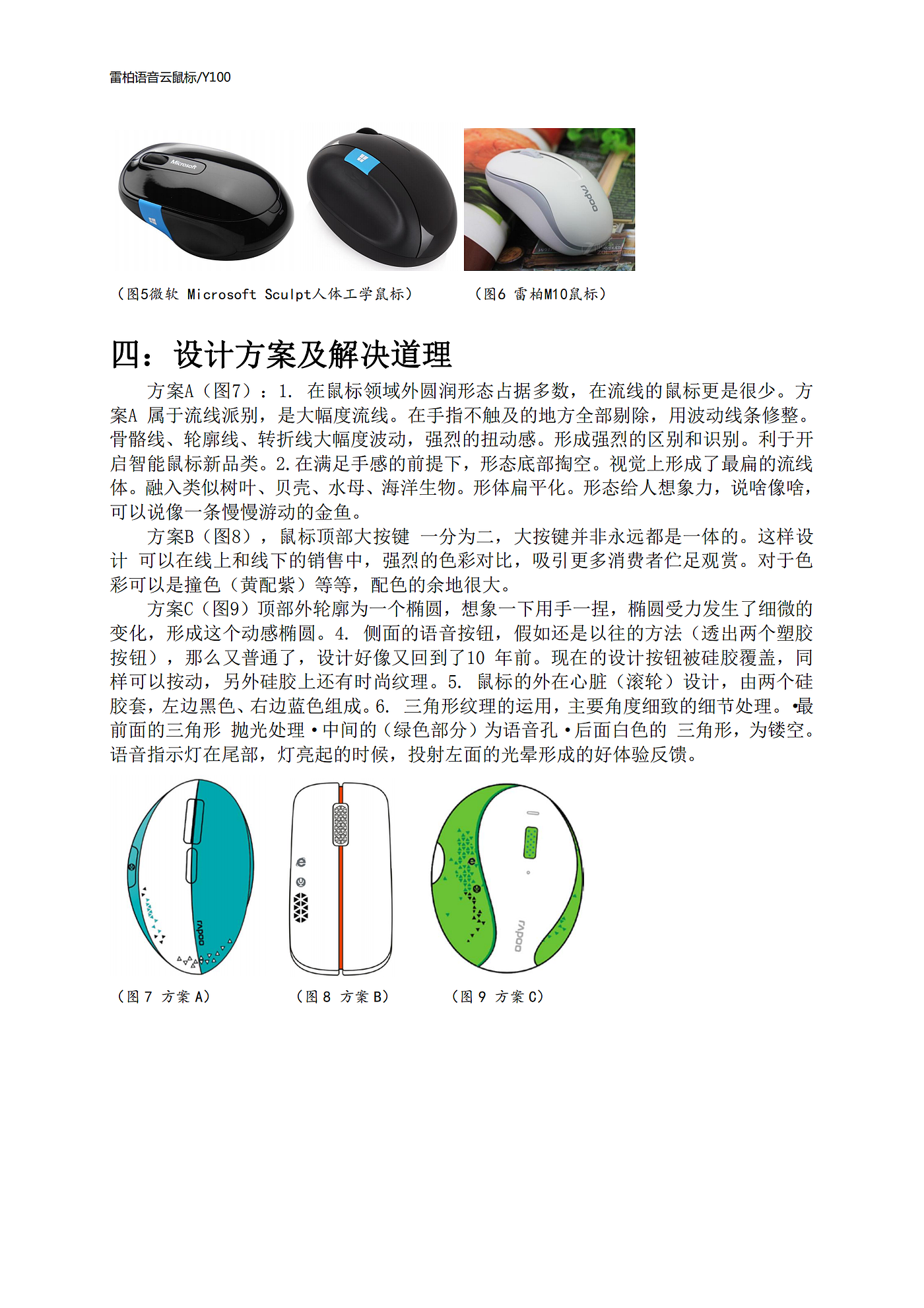industrial design，