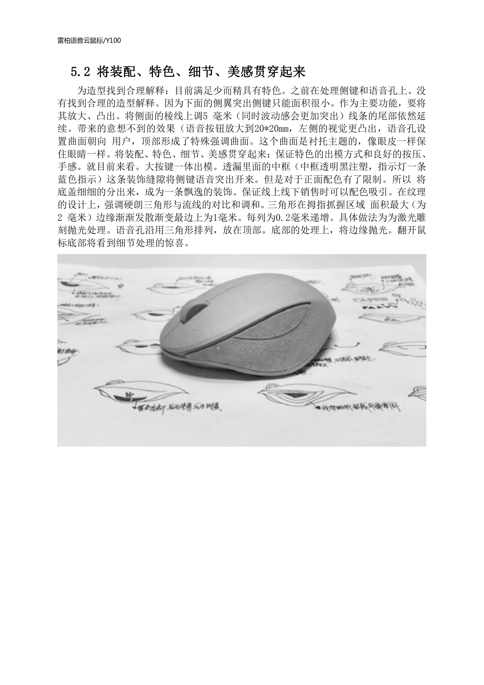 industrial design，