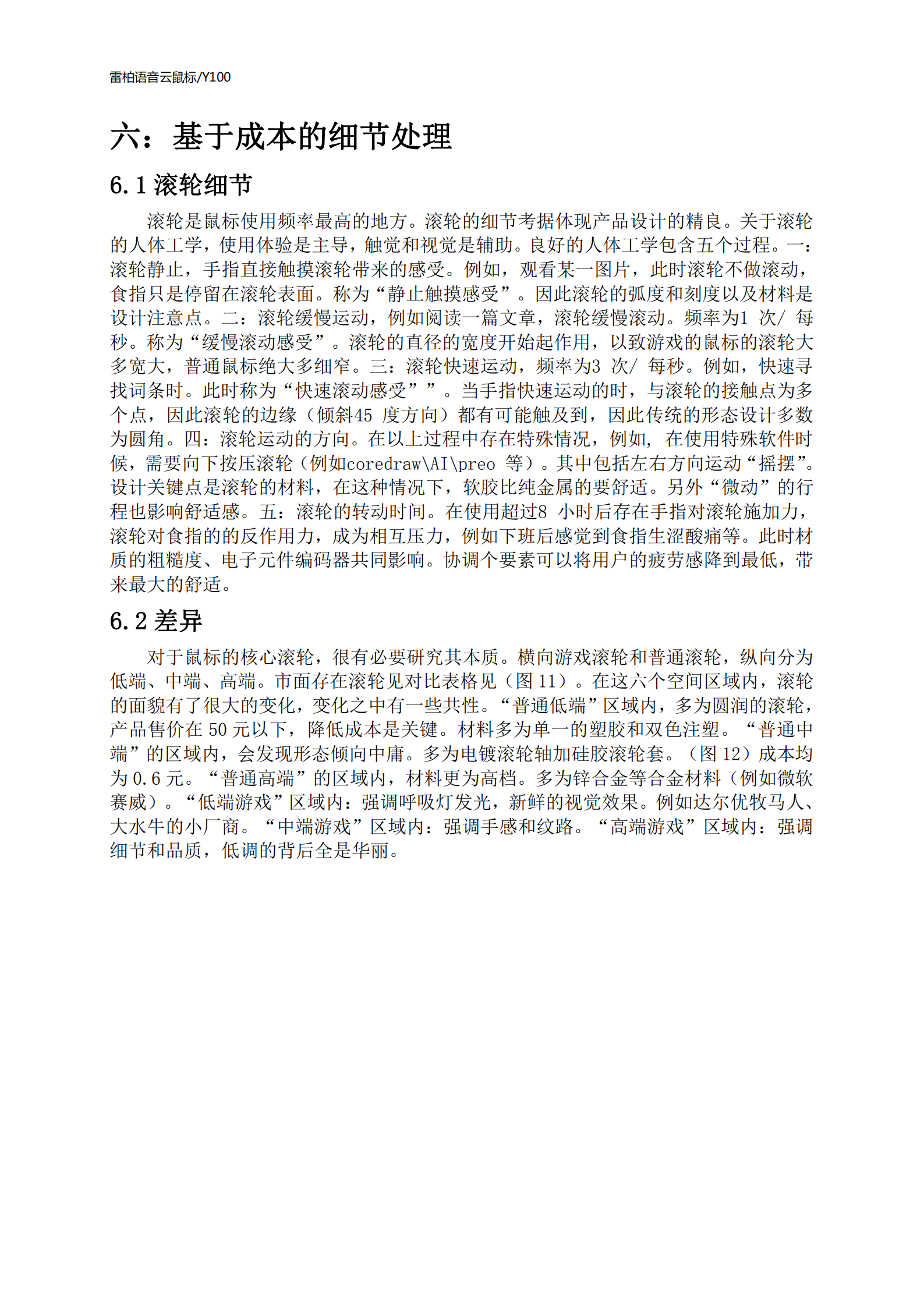 industrial design，