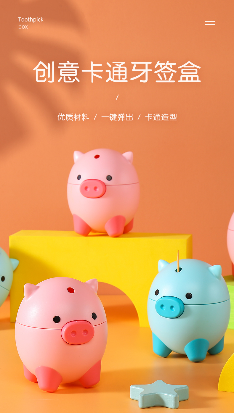 Toothpick cartridge, pig，