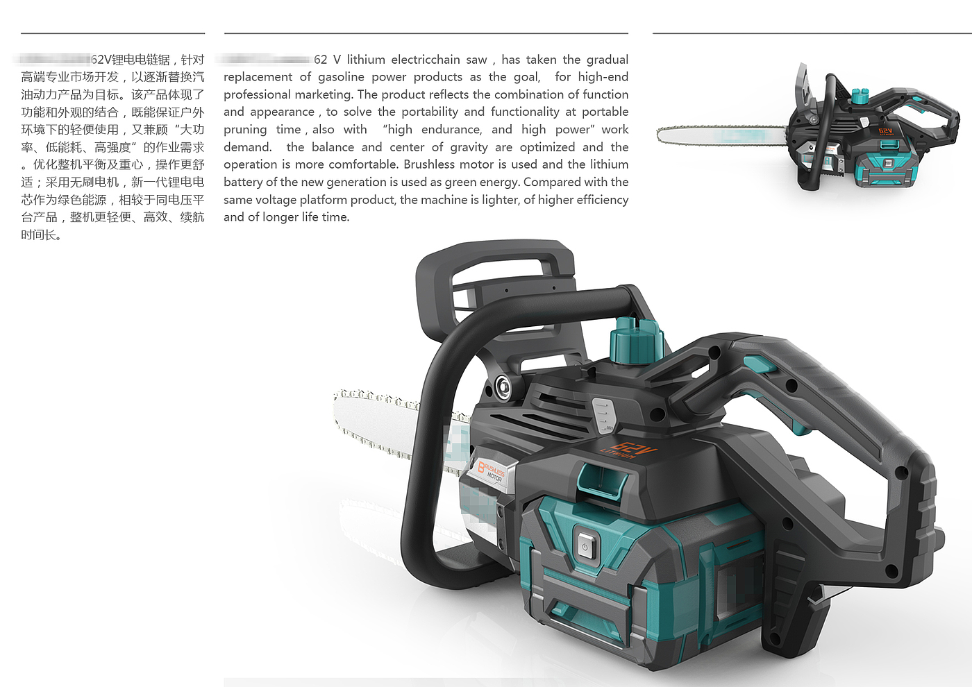 Appearance design of some electric tools (equipment)，