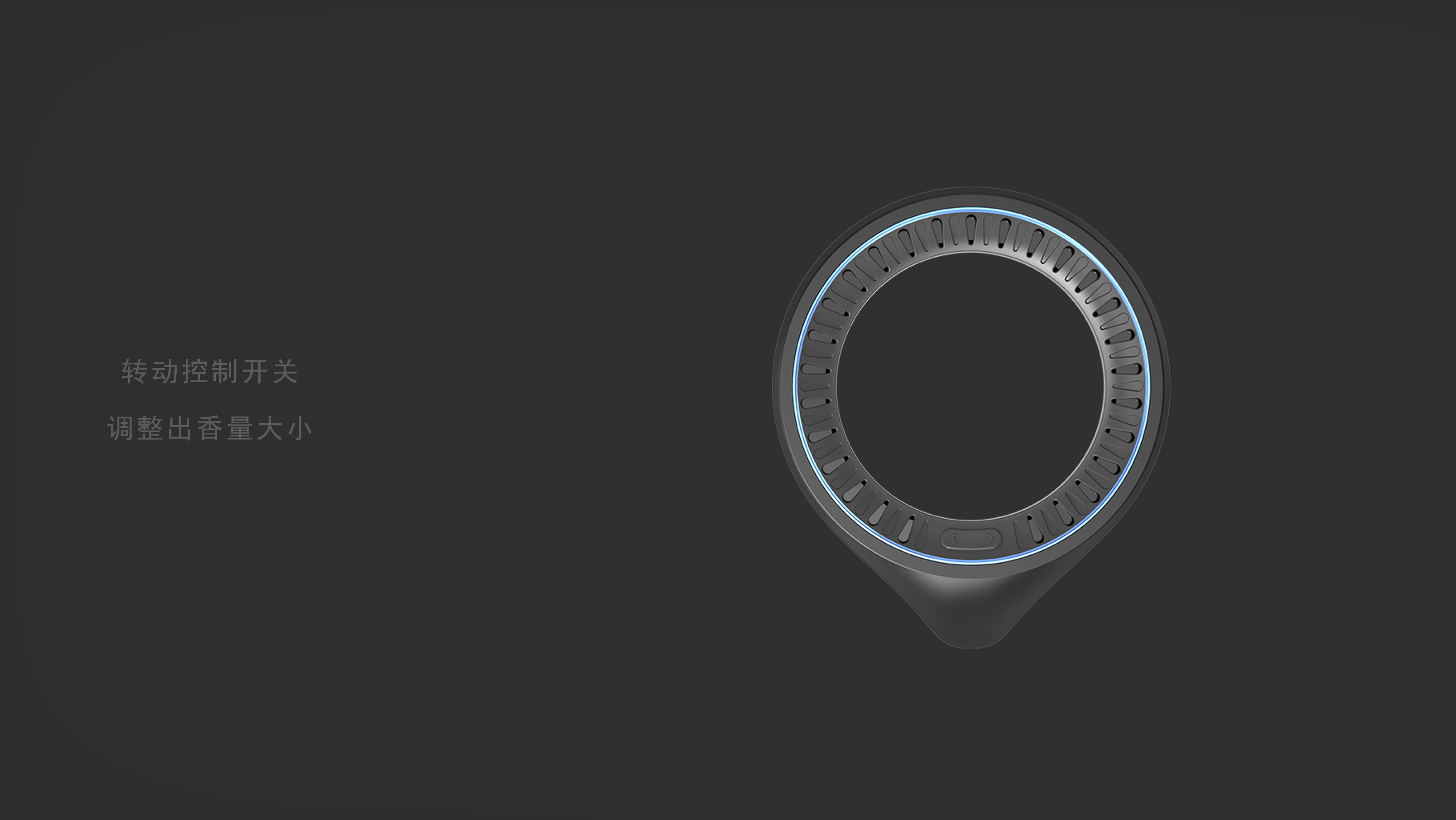 industrial design，Aromatherapy，product design，