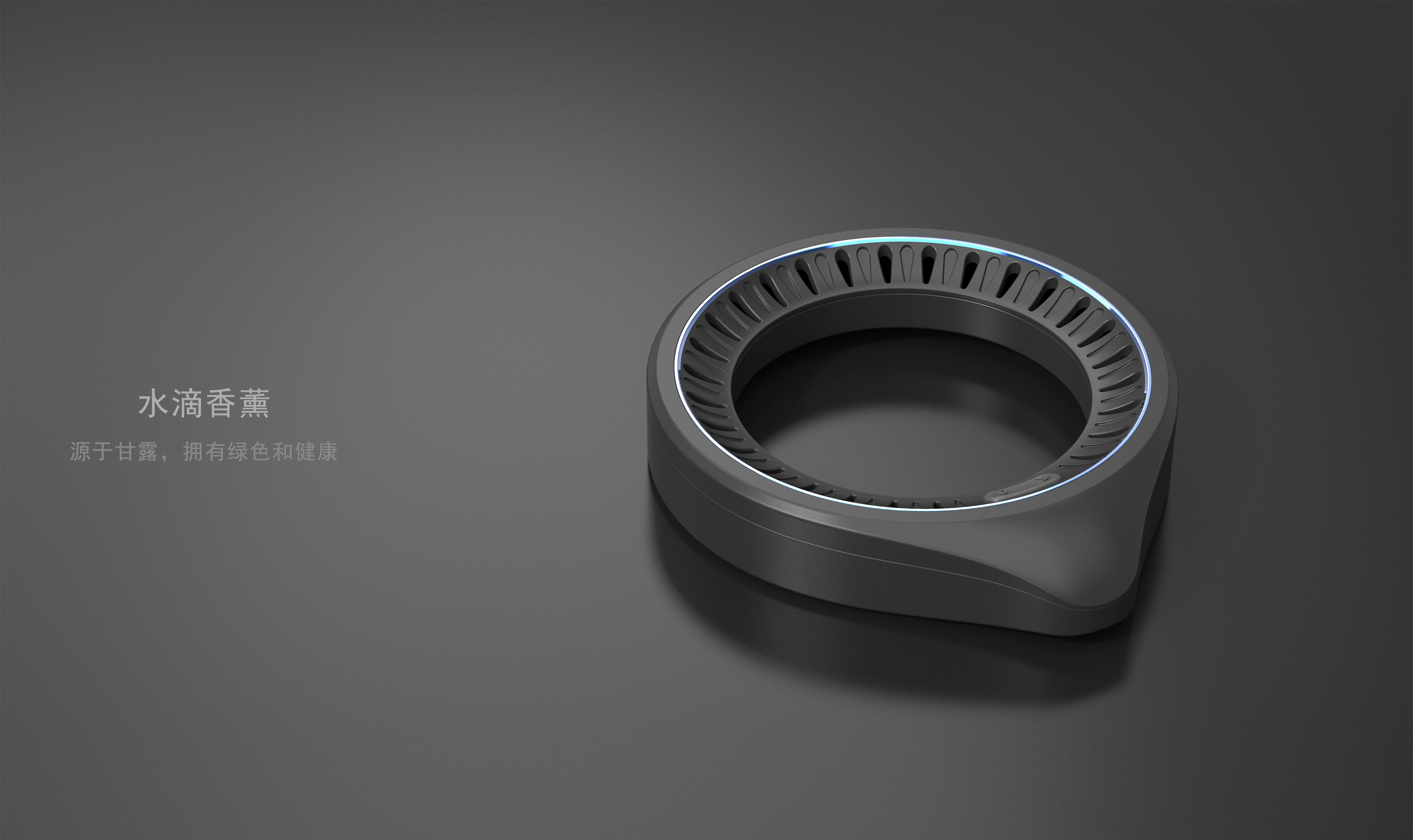 industrial design，Aromatherapy，product design，