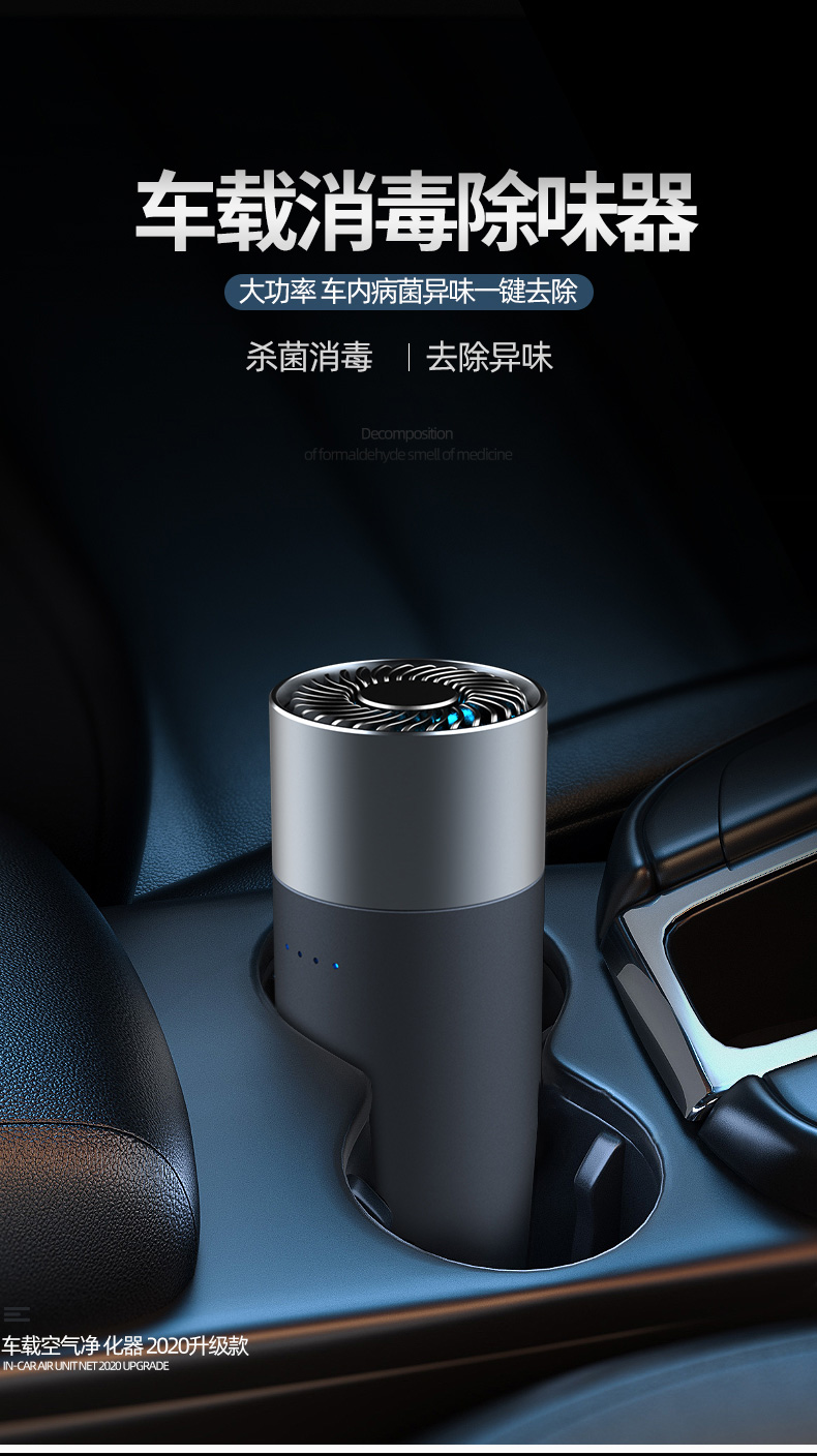 Vehicle mounted purifier，