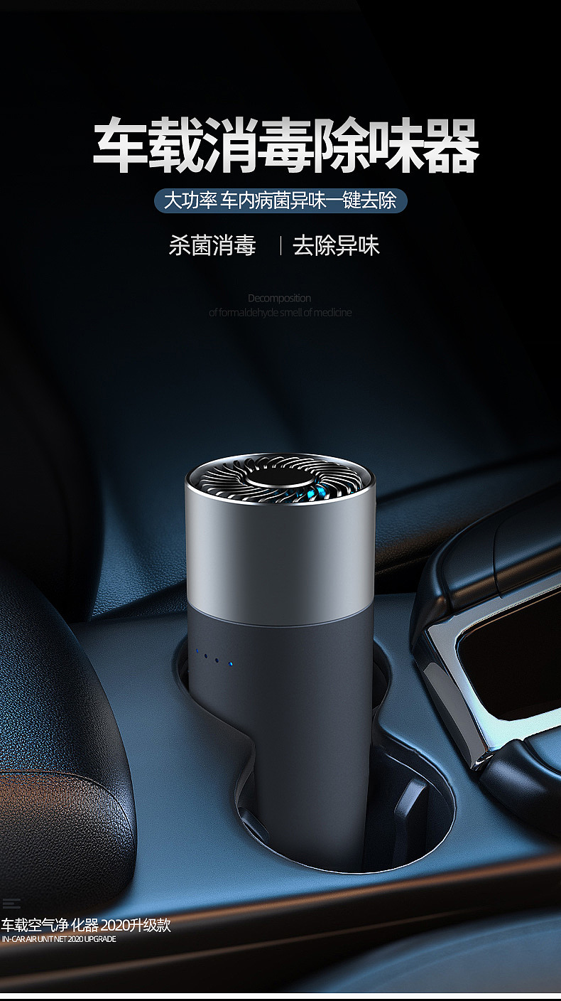 Vehicle mounted purifier，