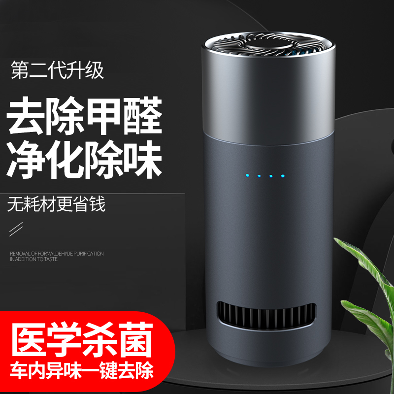 Vehicle mounted purifier，