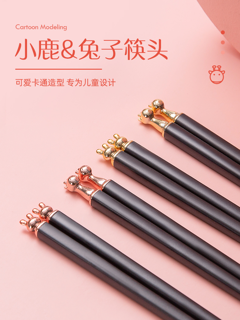 chopsticks，Portable chopsticks，Children's chopsticks，Parent child chopsticks，