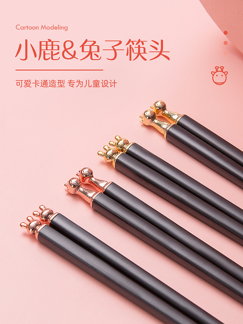 chopsticks，Portable chopsticks，Children's chopsticks，Parent child chopsticks，