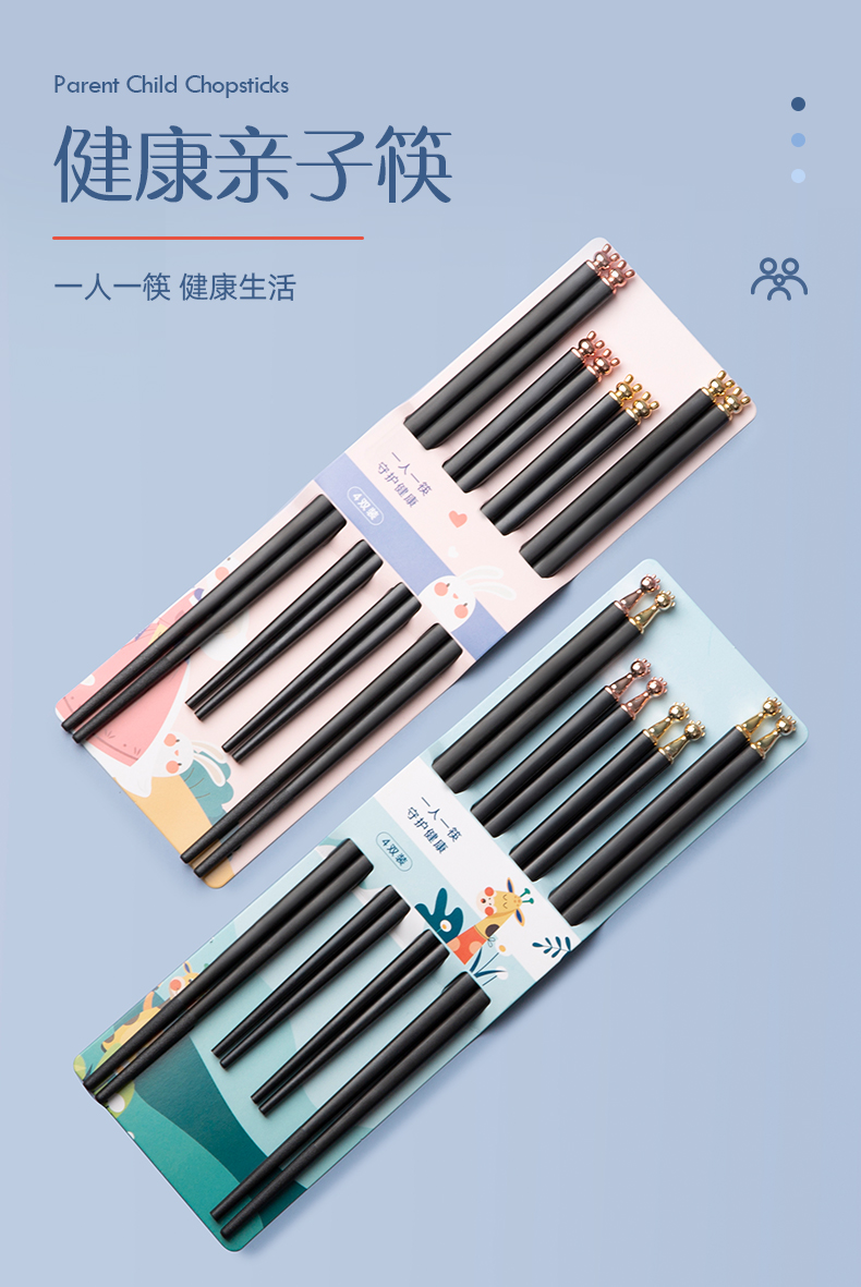 chopsticks，Portable chopsticks，Children's chopsticks，Parent child chopsticks，