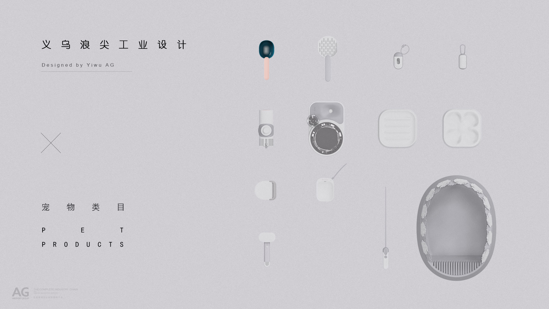 originality，esthetics，Pets，industrial design，product design，designer，life，concise，