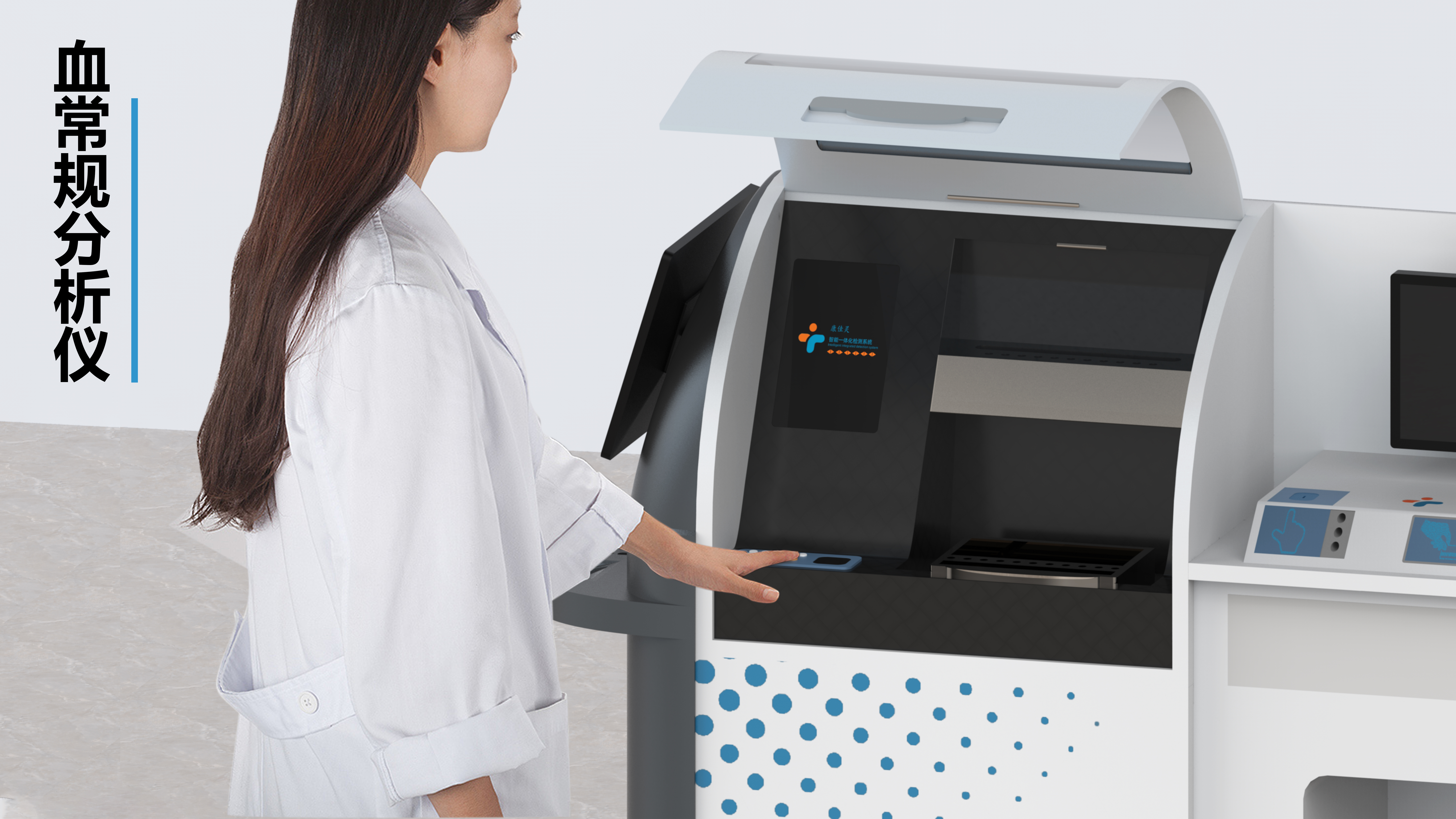 Integration, portability, physical examination and community medical treatment，