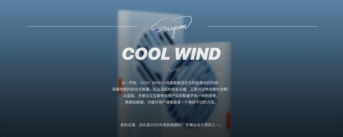 Fan，household electrical appliances，sinzyuan，