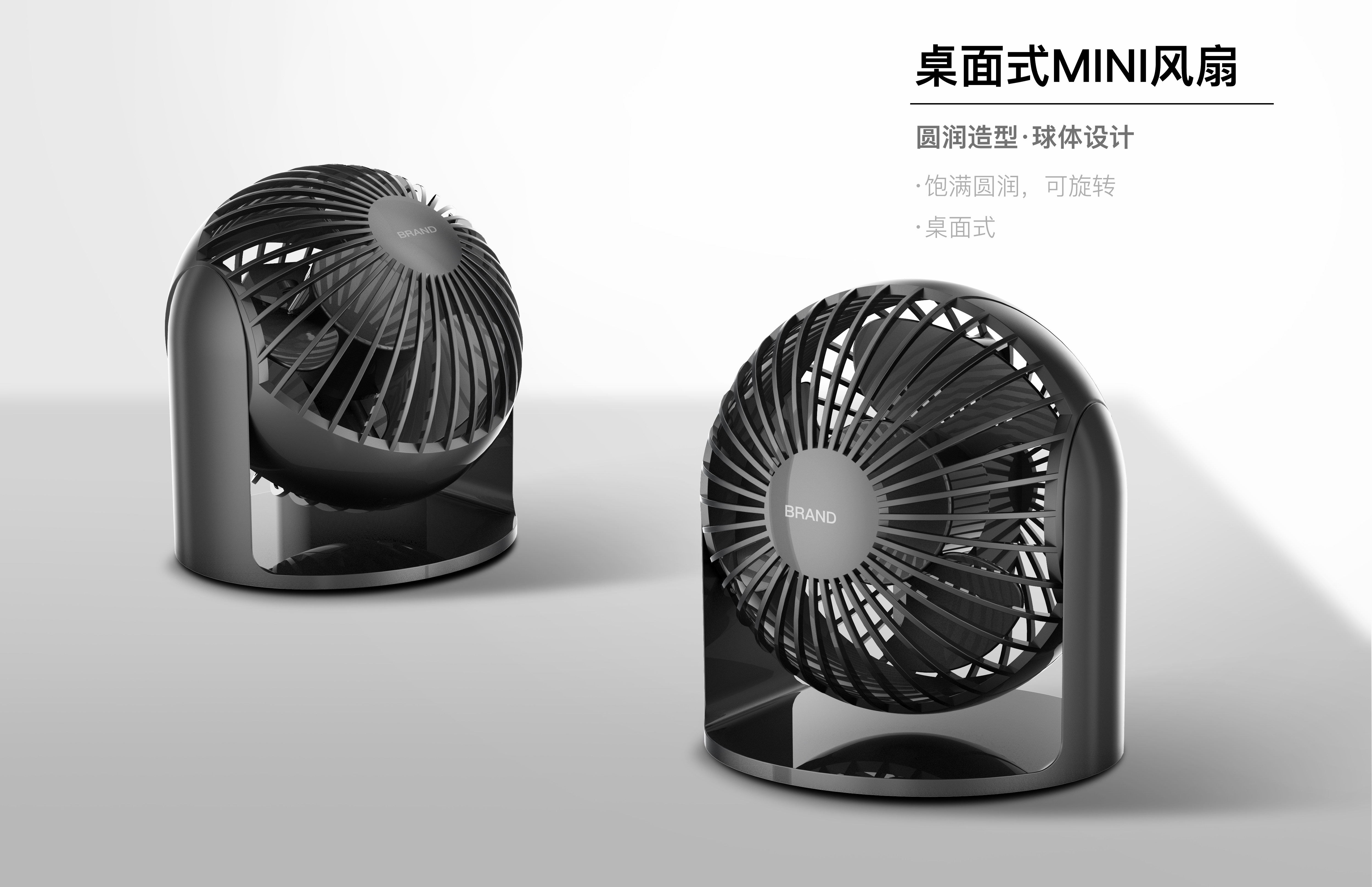 Small fan，product design，Appearance design，