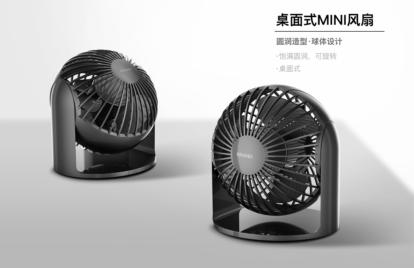 Small fan，product design，Appearance design，