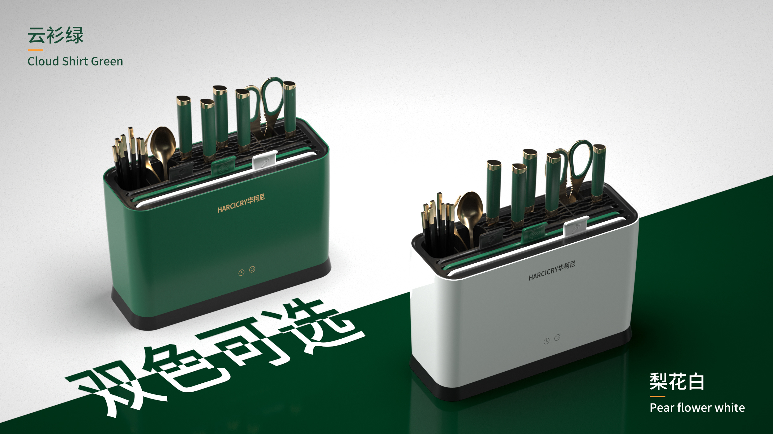 tool carrier，Disinfection knife rest，Product rendering，C4D modeling，E-commerce design，scene，