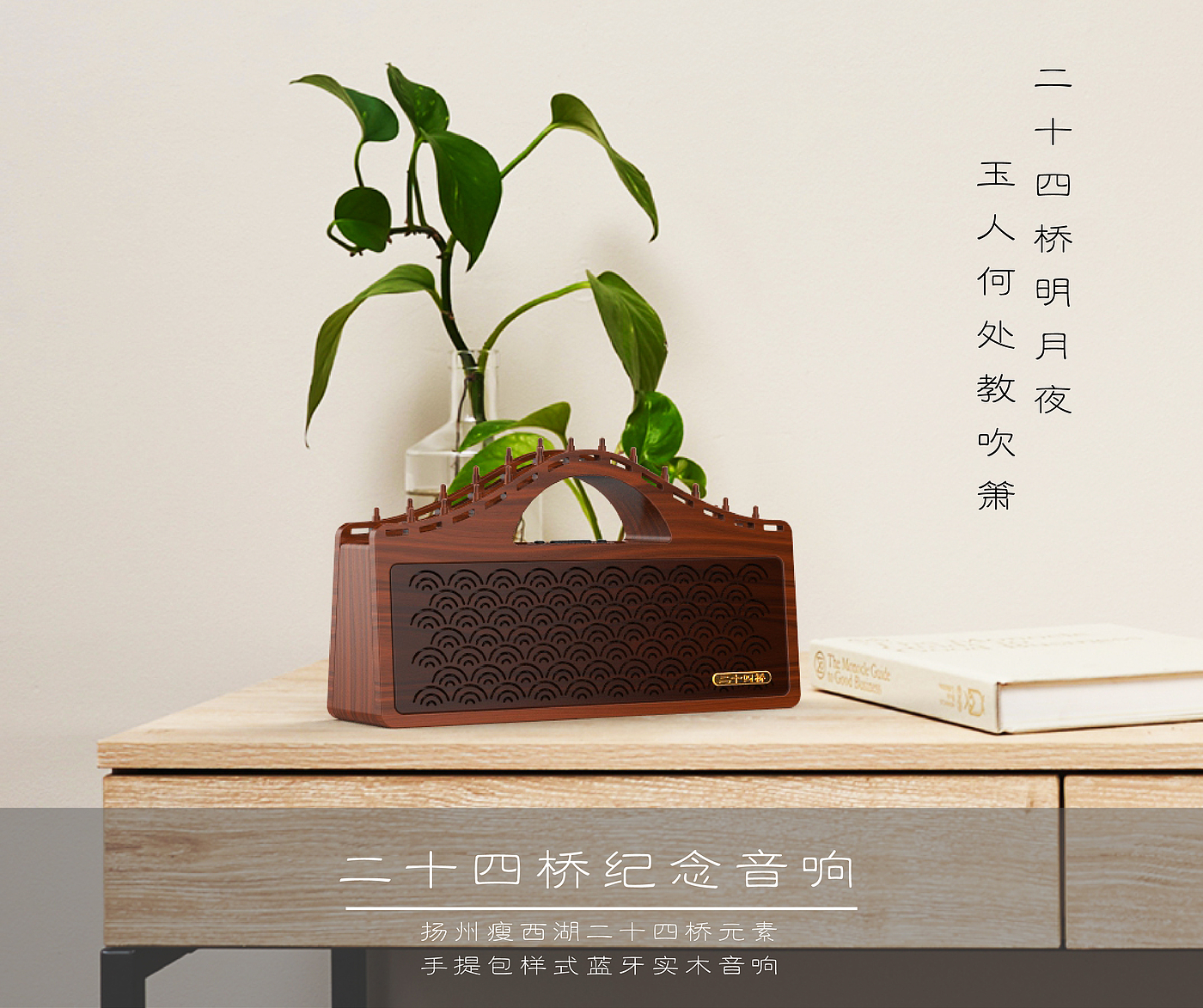 Souvenirs，Keepsake，sound，Solid wood sound，Bluetooth audio，