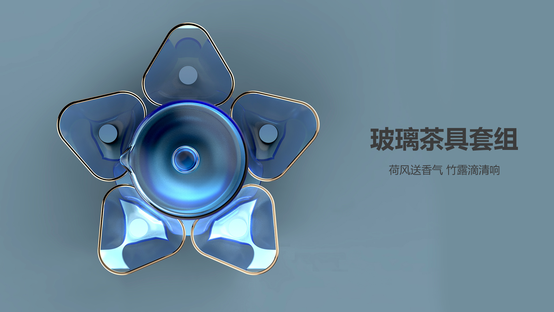 tea set，Glass，Lasting appeal，Lotus，