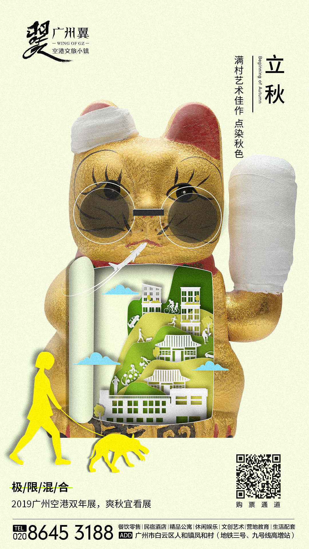 Solar terms draft，