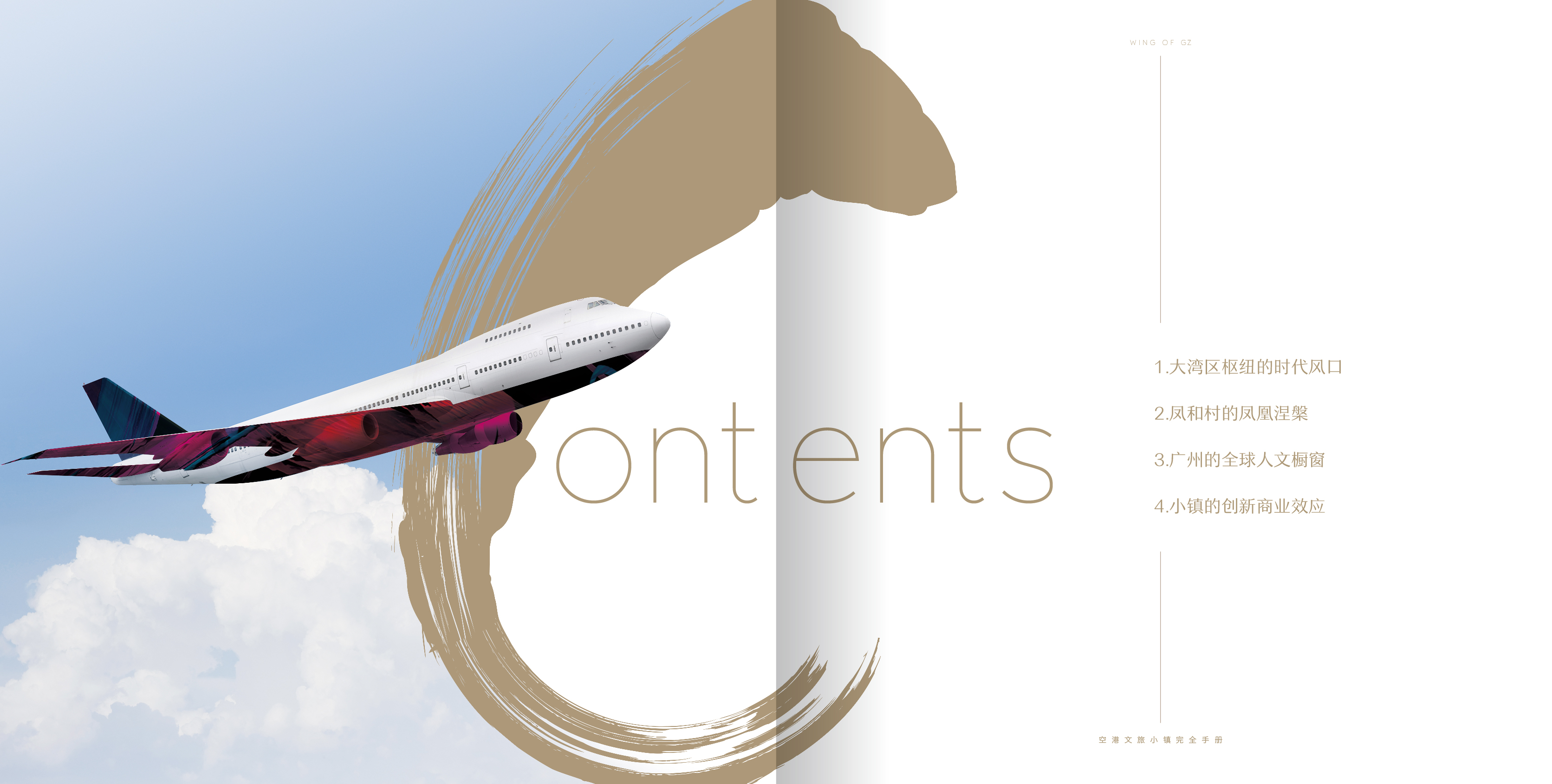 Offline materials，