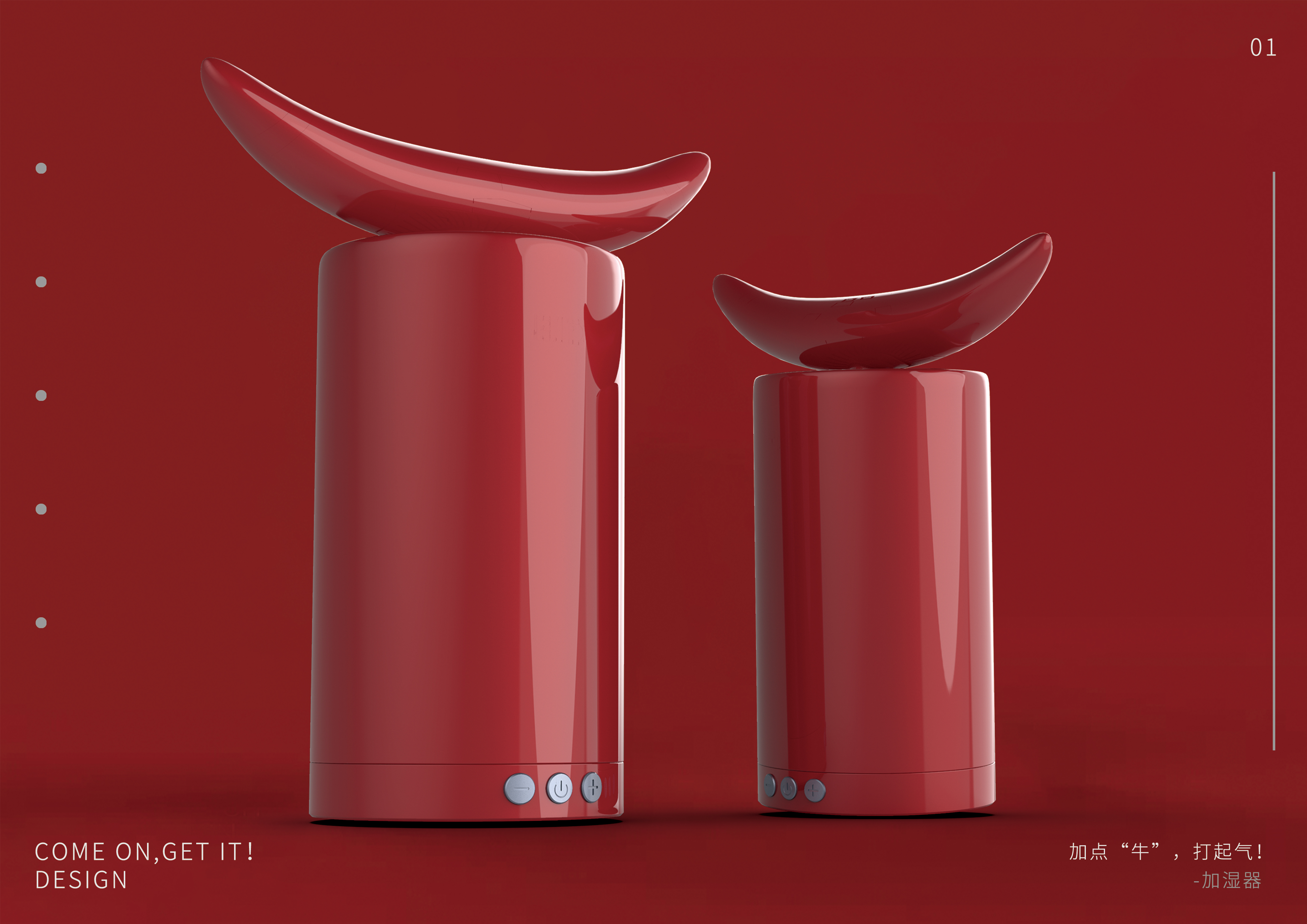 Humidifier, cattle, culture and innovation, daily necessities, Guochao，