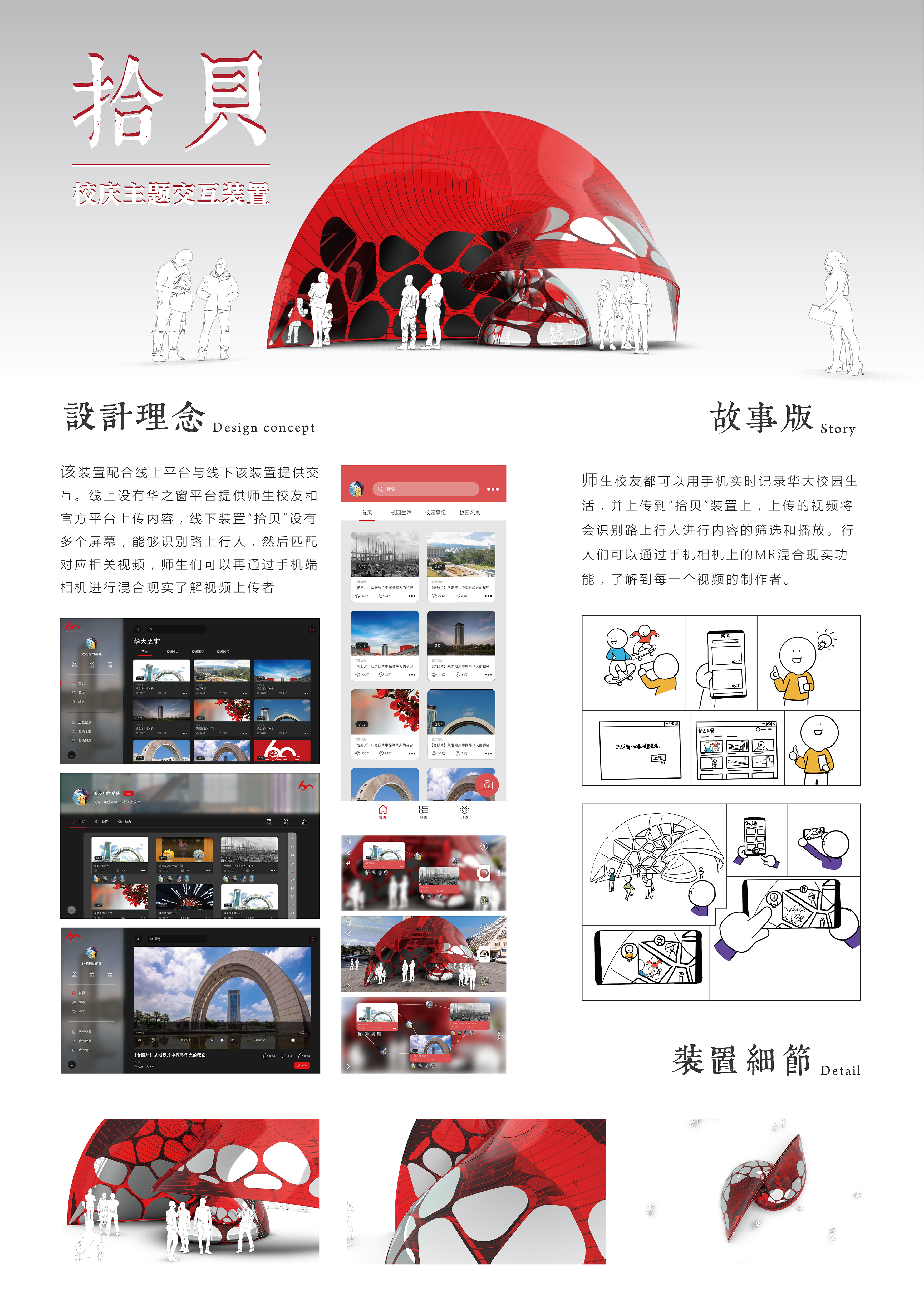 Interaction module，Installation art，interactive，Parametric design，rhinoceros，School day，