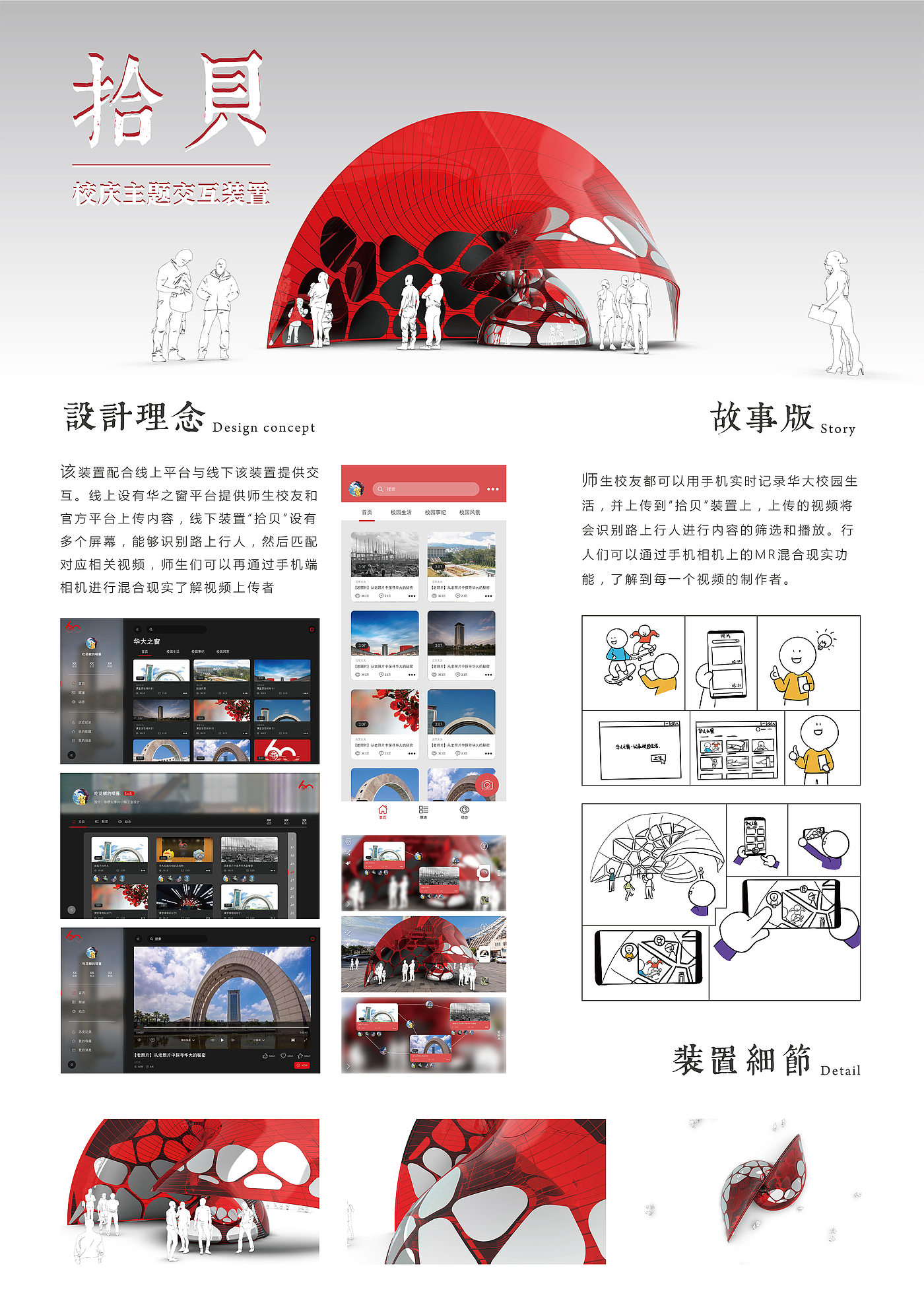 Interaction module，Installation art，interactive，Parametric design，rhinoceros，School day，
