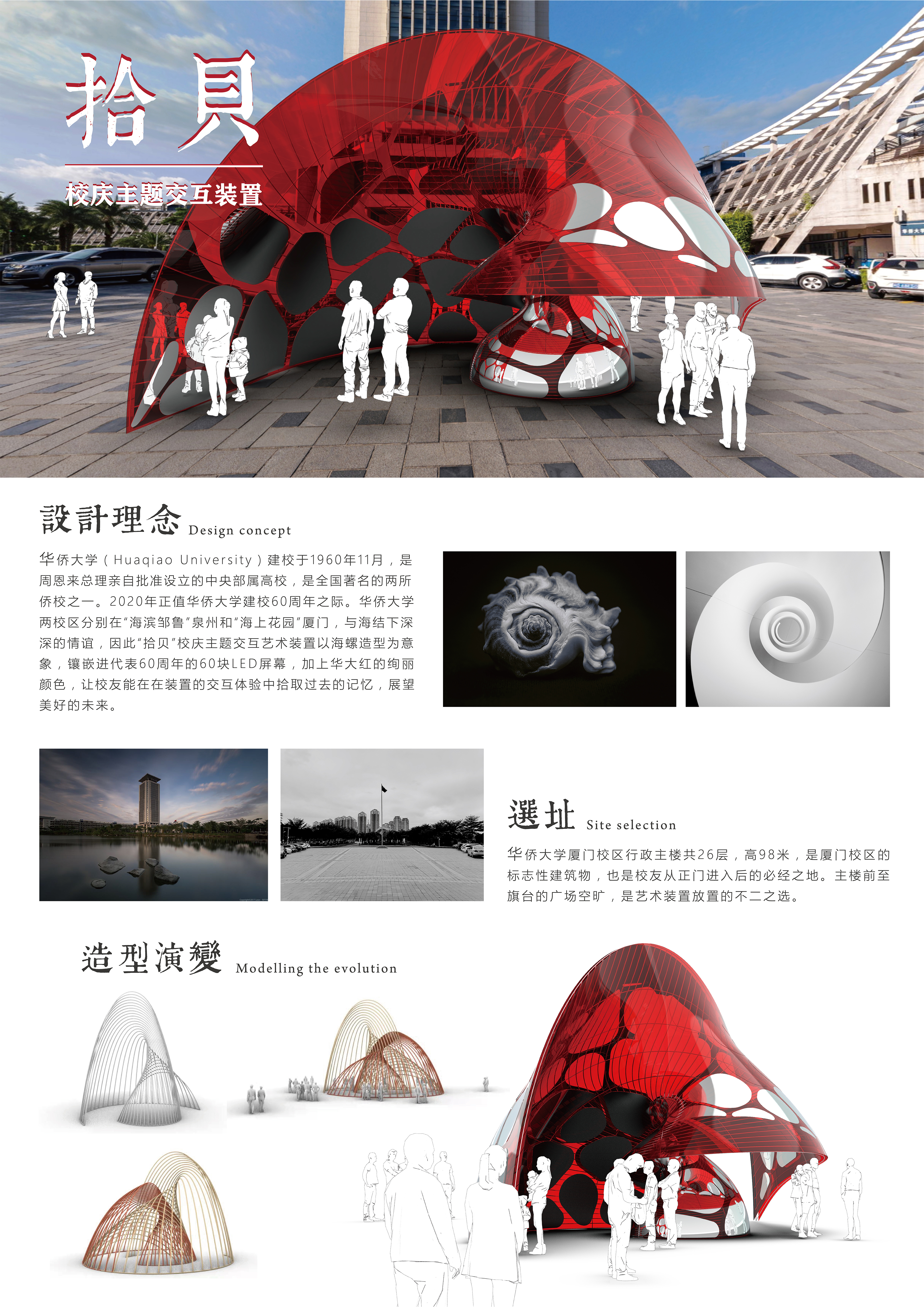 Interaction module，Installation art，interactive，Parametric design，rhinoceros，School day，