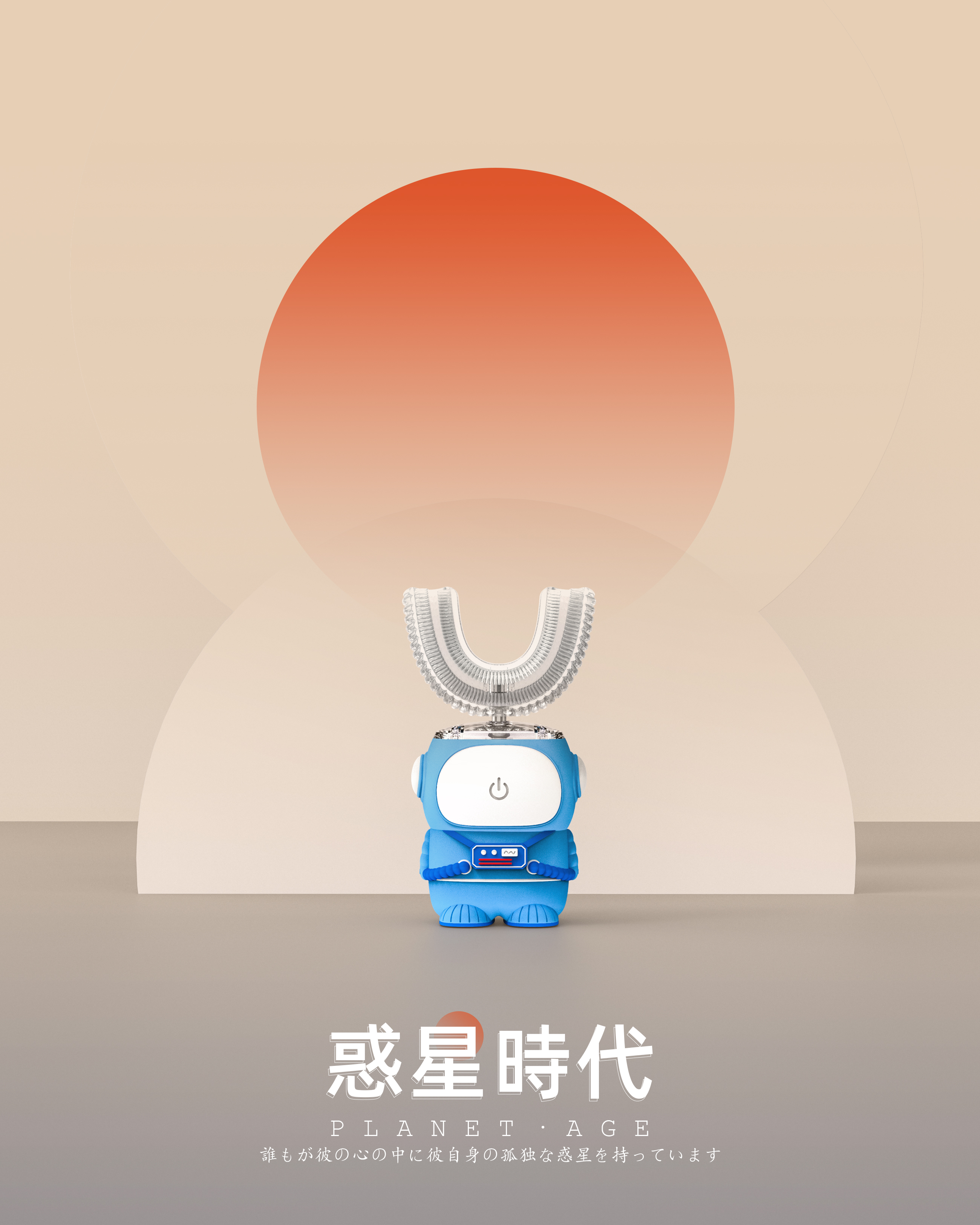 Children's toothbrush，U-shaped toothbrush，astronaut，