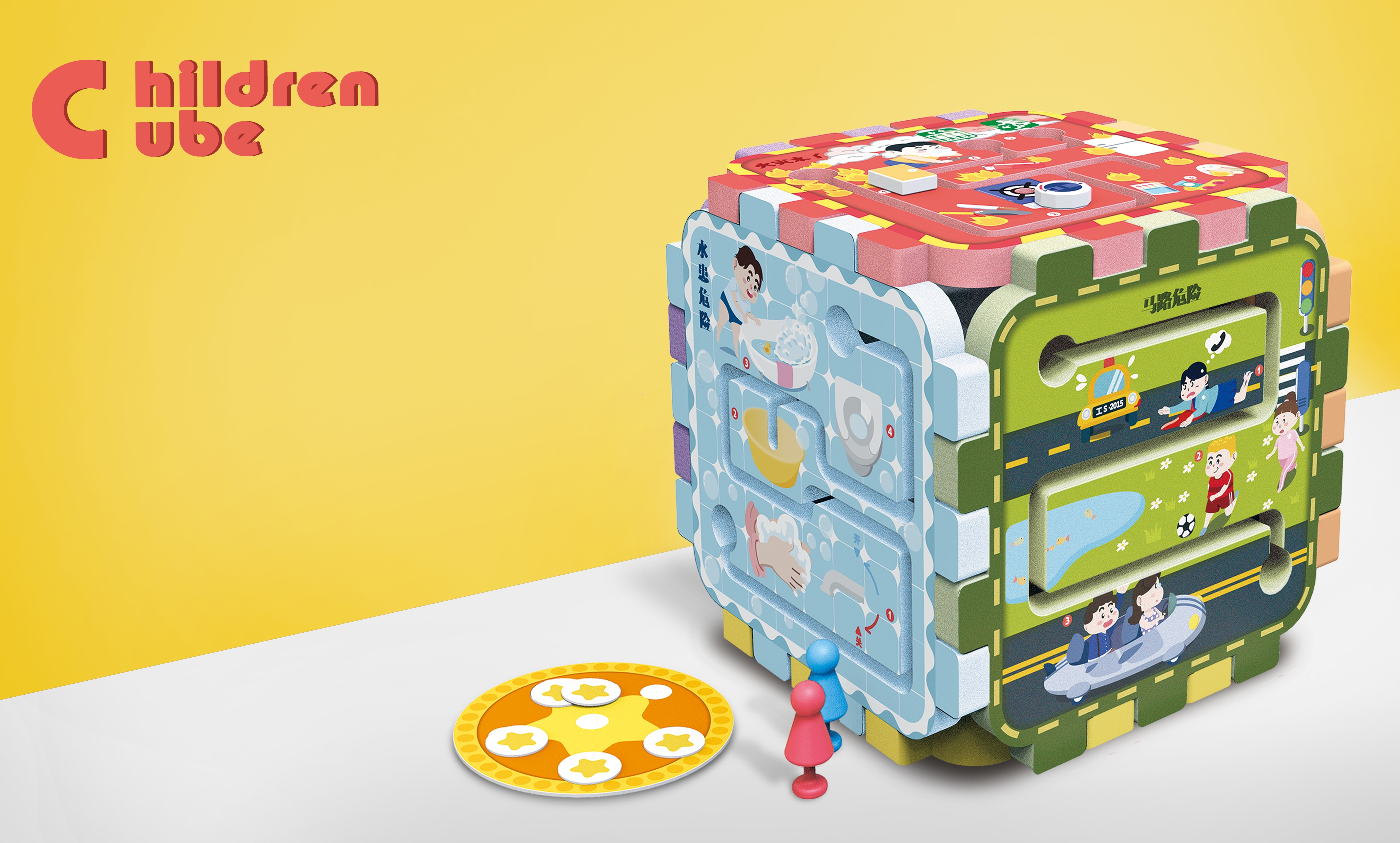 Preschool children，first aid，security，game，