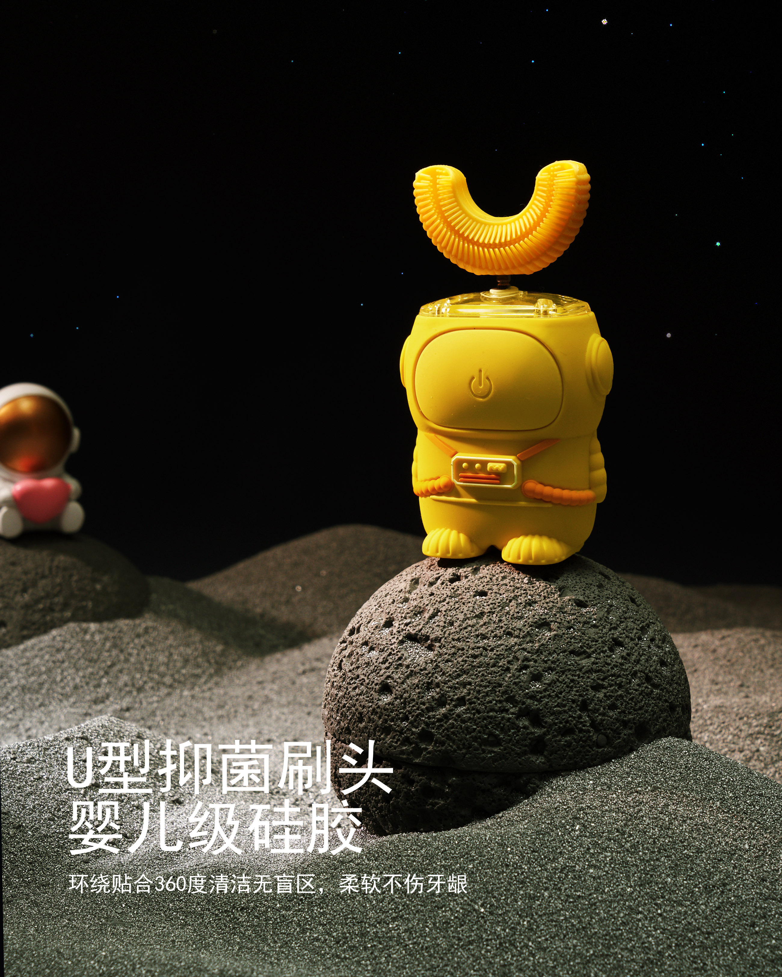 Children's toothbrush，U-shaped toothbrush，astronaut，