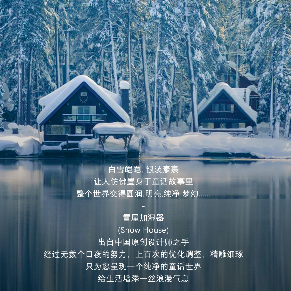 Snow house，Humidifier，Cultural creation，originality，gift，Gift customization，