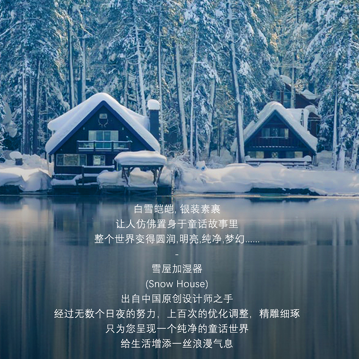 Snow house，Humidifier，Cultural creation，originality，gift，Gift customization，